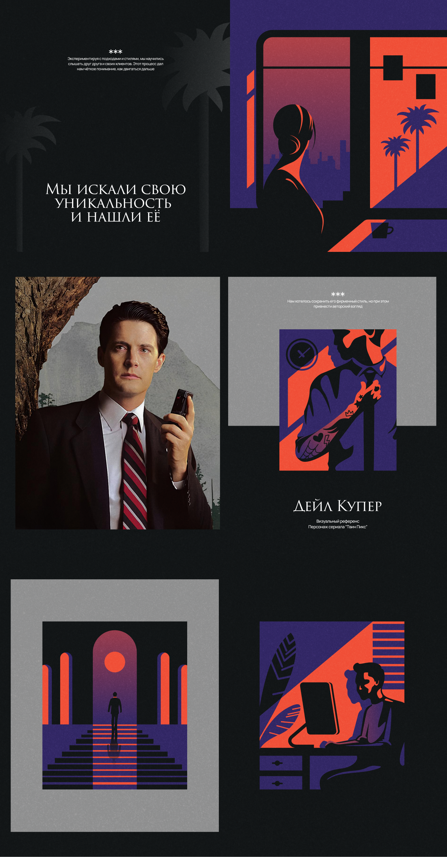 Промо-лендинг для "Итоги года Магвай 2024" — Изображение №3 — Интерфейсы, Иллюстрация на Dprofile