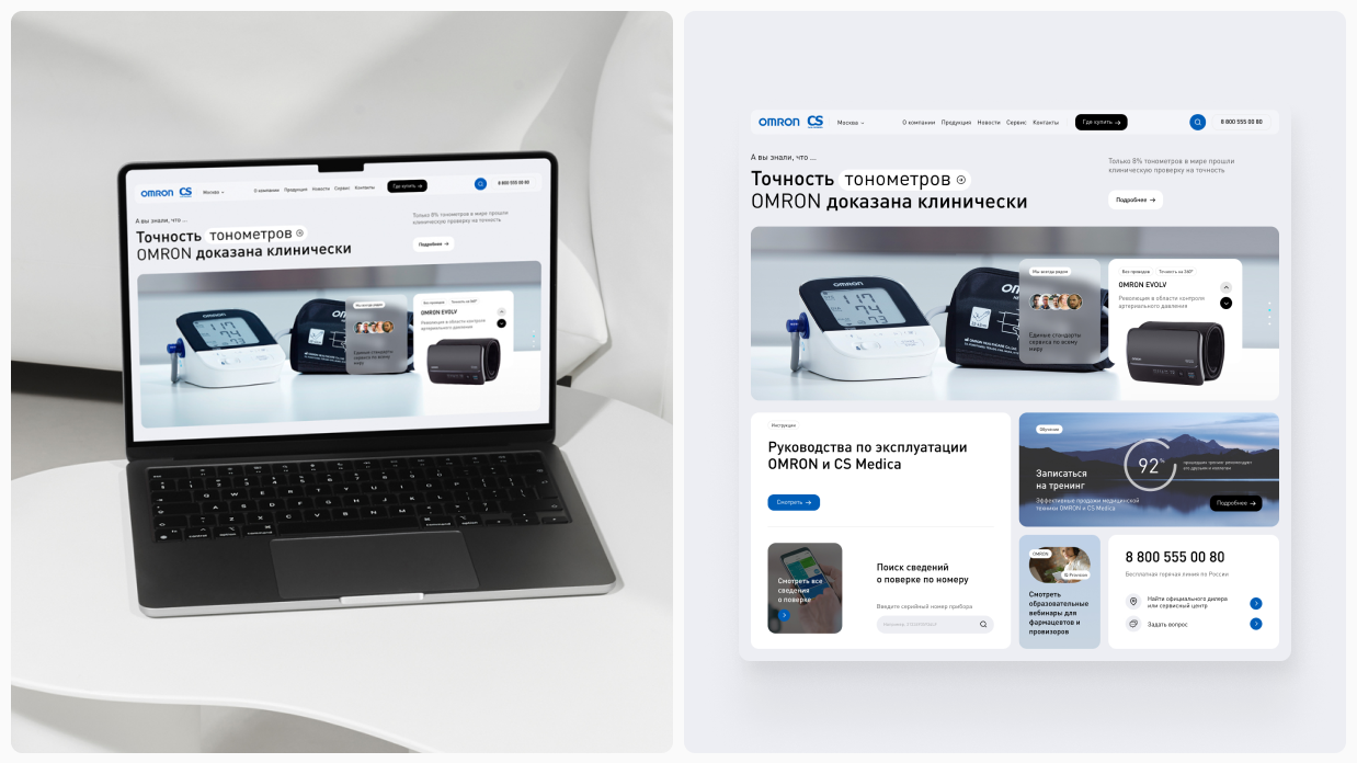 Omron — CS medica — Изображение №2 — Интерфейсы на Dprofile