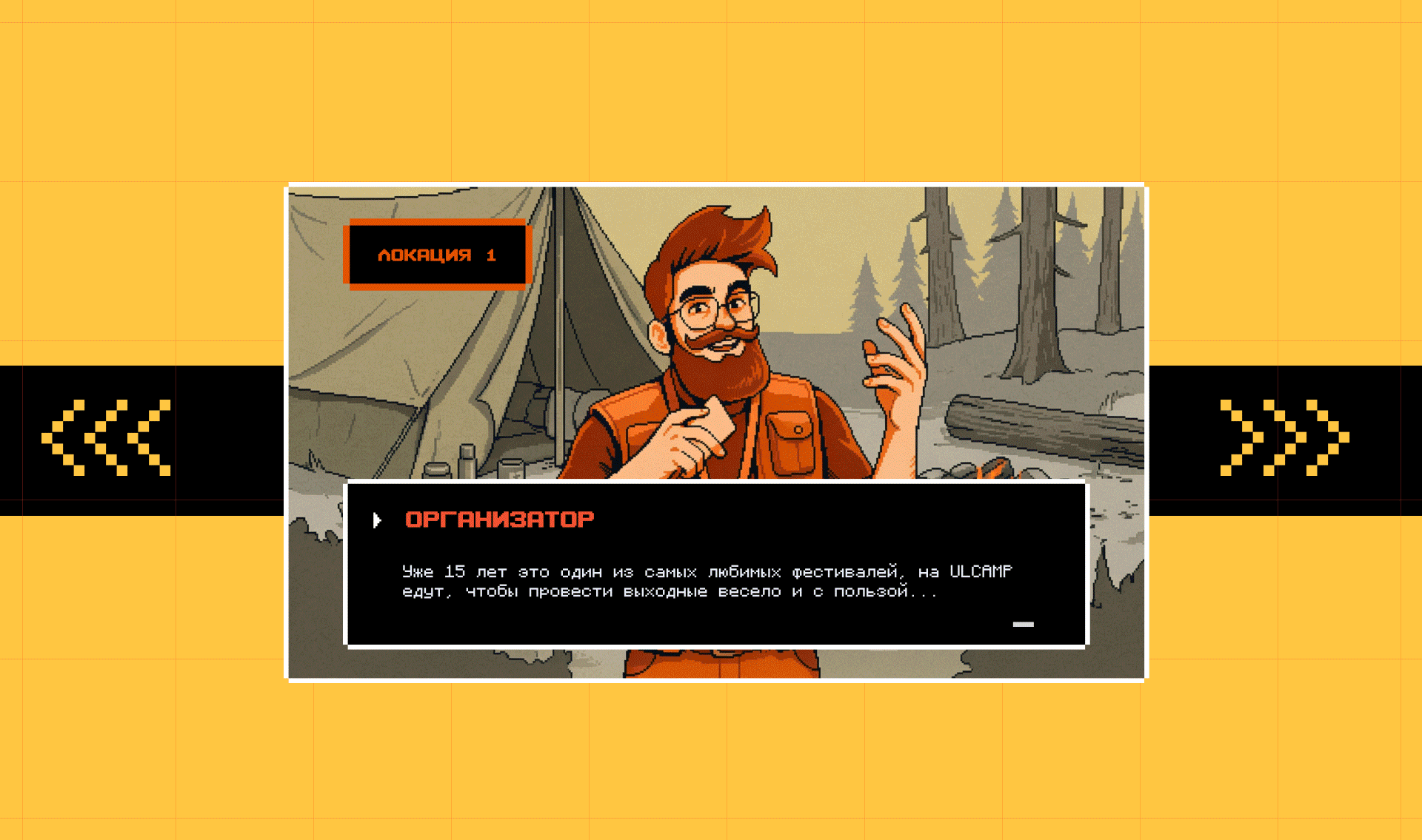 ULCAMP | Фирменный стиль | Иллюстрации — Изображение №9 — Брендинг, Иллюстрация на Dprofile