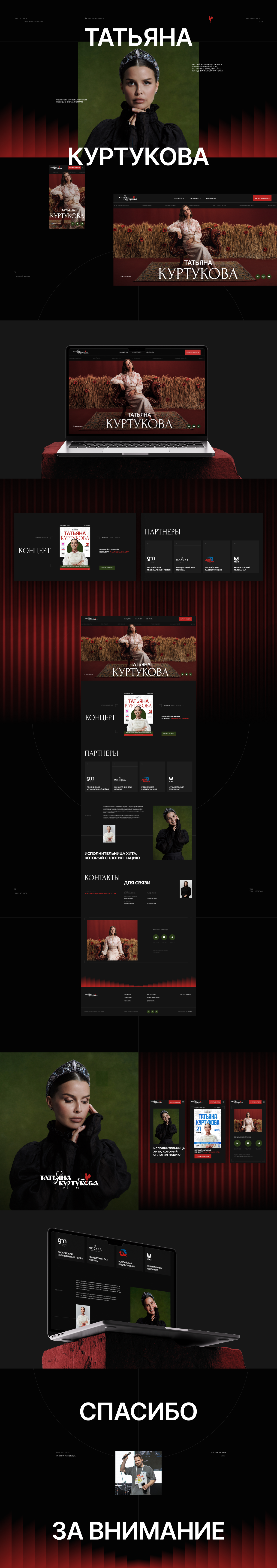 Персональный официальный сайт Татьяны Куртуковой — Изображение №1 — Интерфейсы на Dprofile