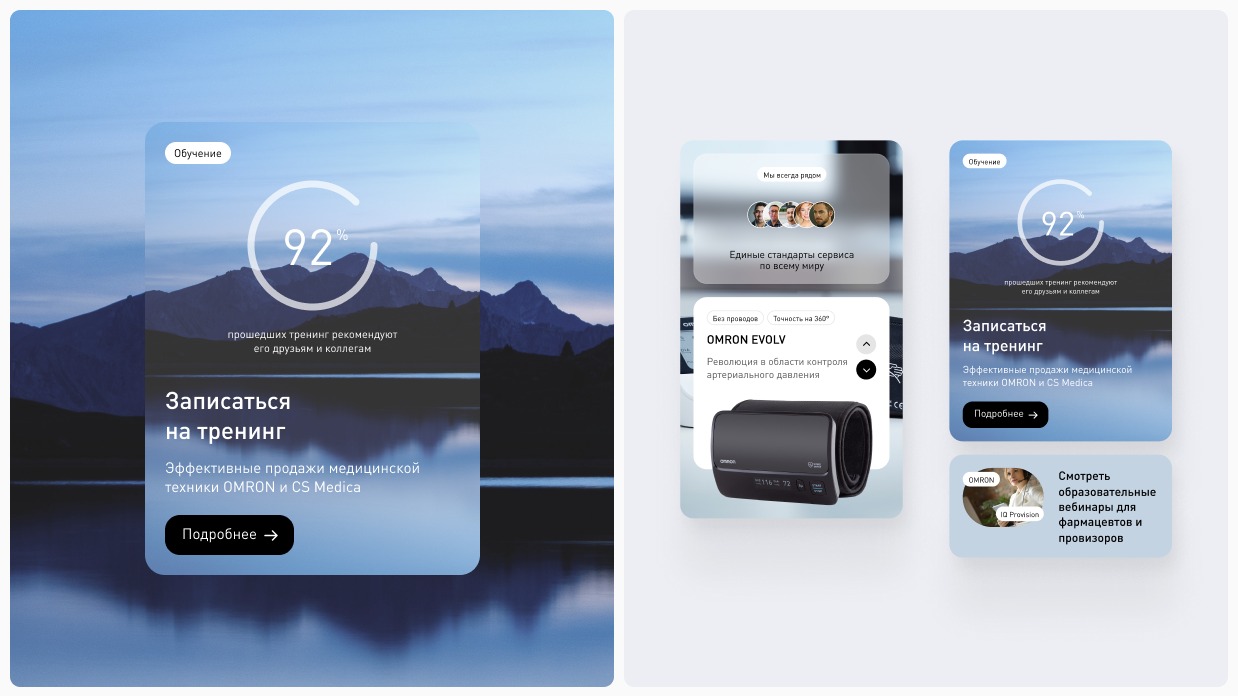 Omron — CS medica — Изображение №3 — Интерфейсы на Dprofile