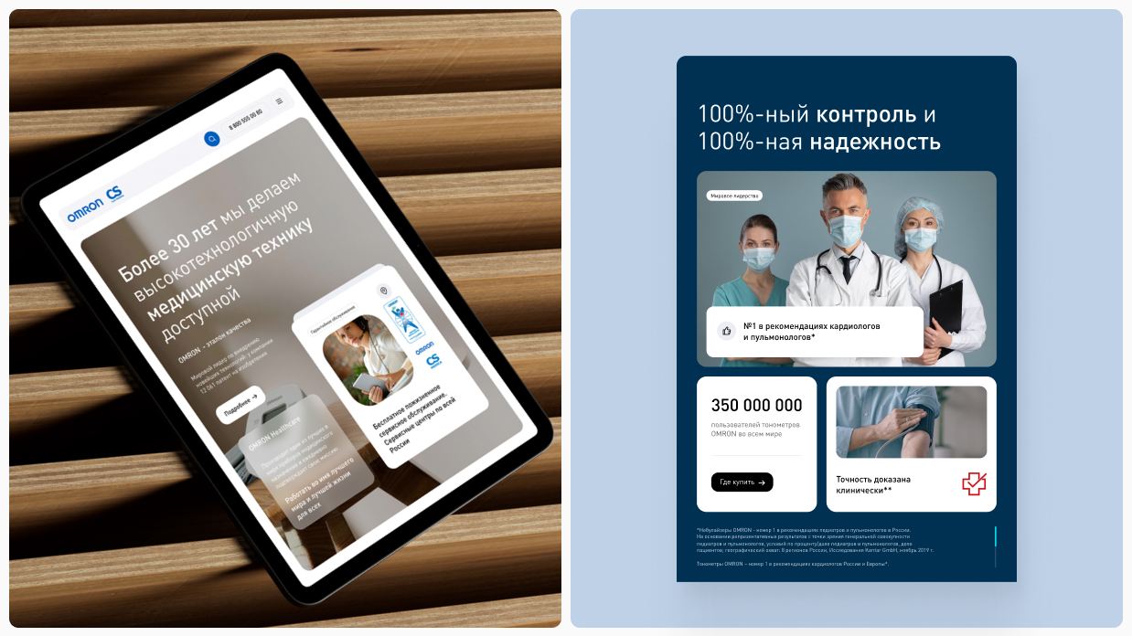 Omron — CS medica — Изображение №5 — Интерфейсы на Dprofile