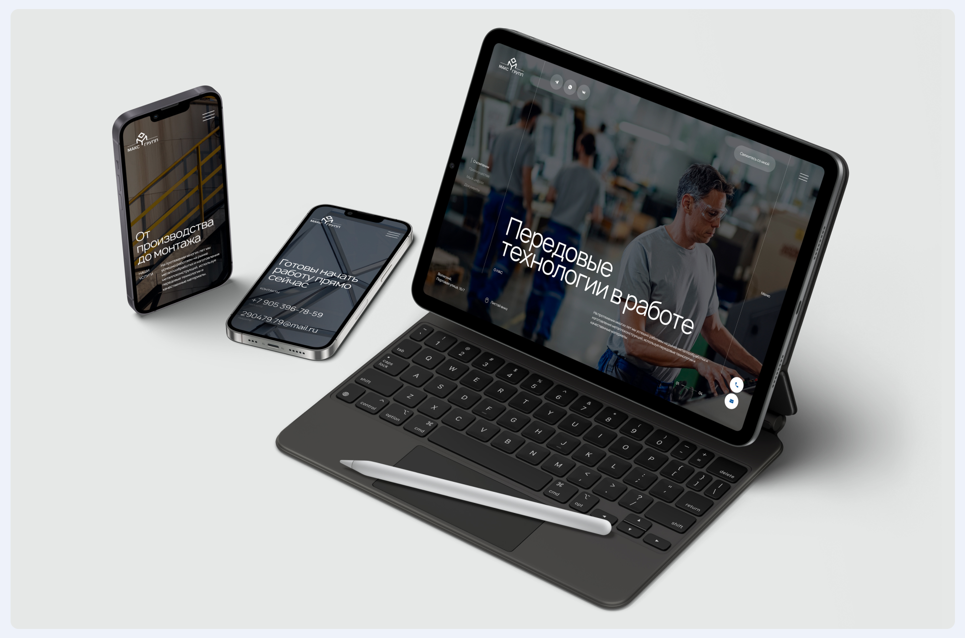 Промышленная компания "Макс Групп" — Изображение №5 — Интерфейсы, Анимация на Dprofile