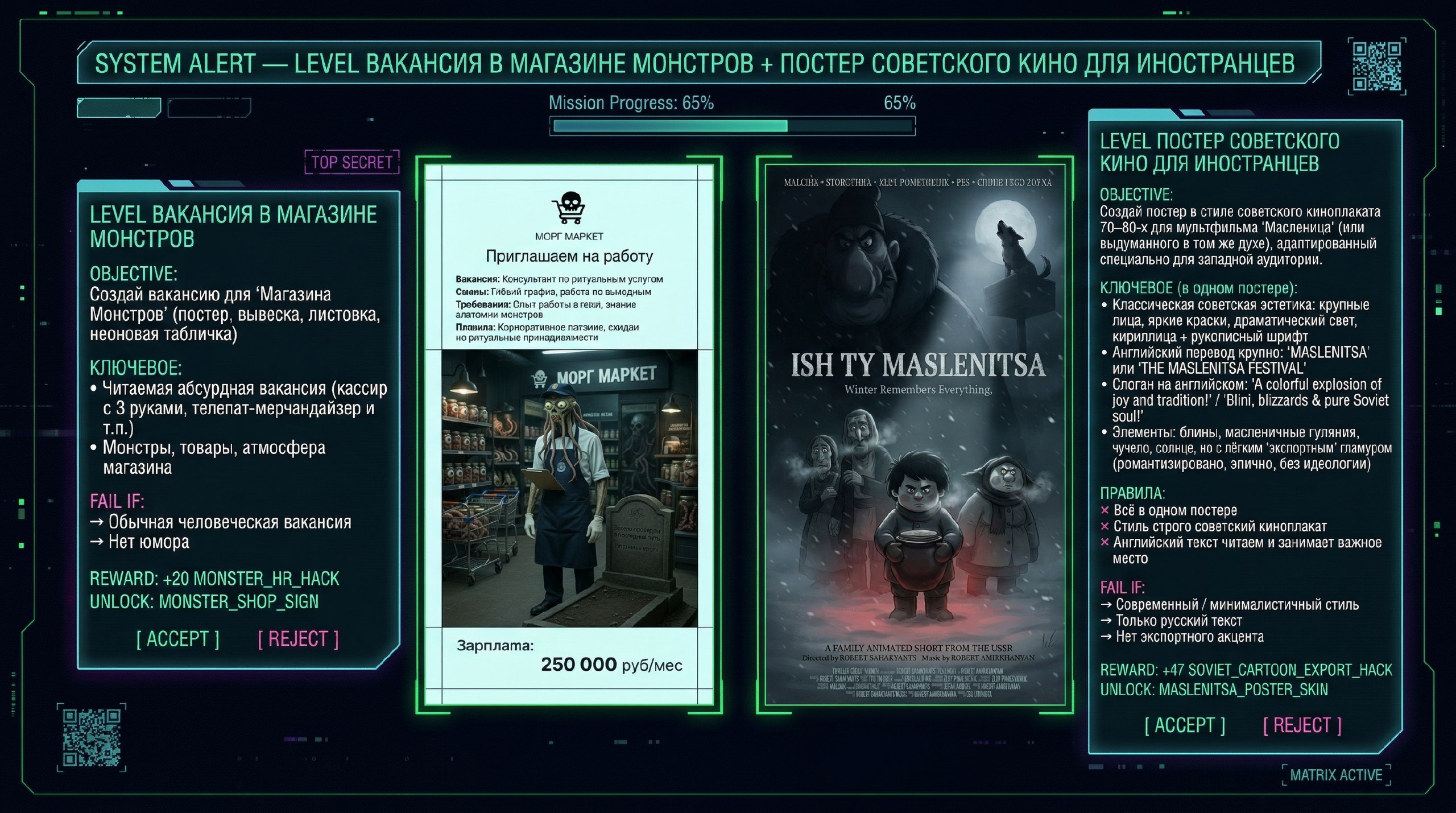 НЕЙРОБИТВА 2026 МИССИЯ ВЫПОЛНЕНА — РЕАЛЬНОСТЬ ВЗЛОМАНА — Изображение №9 — Анимация на Dprofile