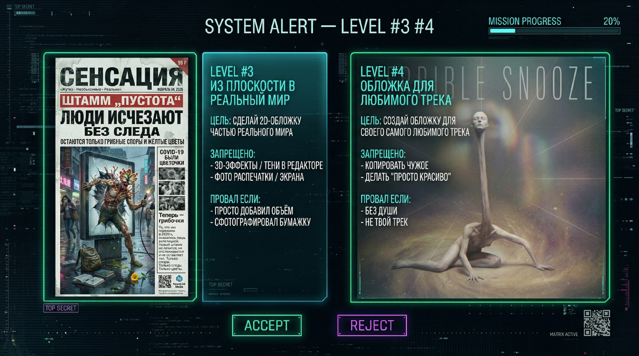 НЕЙРОБИТВА 2026 МИССИЯ ВЫПОЛНЕНА — РЕАЛЬНОСТЬ ВЗЛОМАНА — Изображение №4 — Анимация на Dprofile