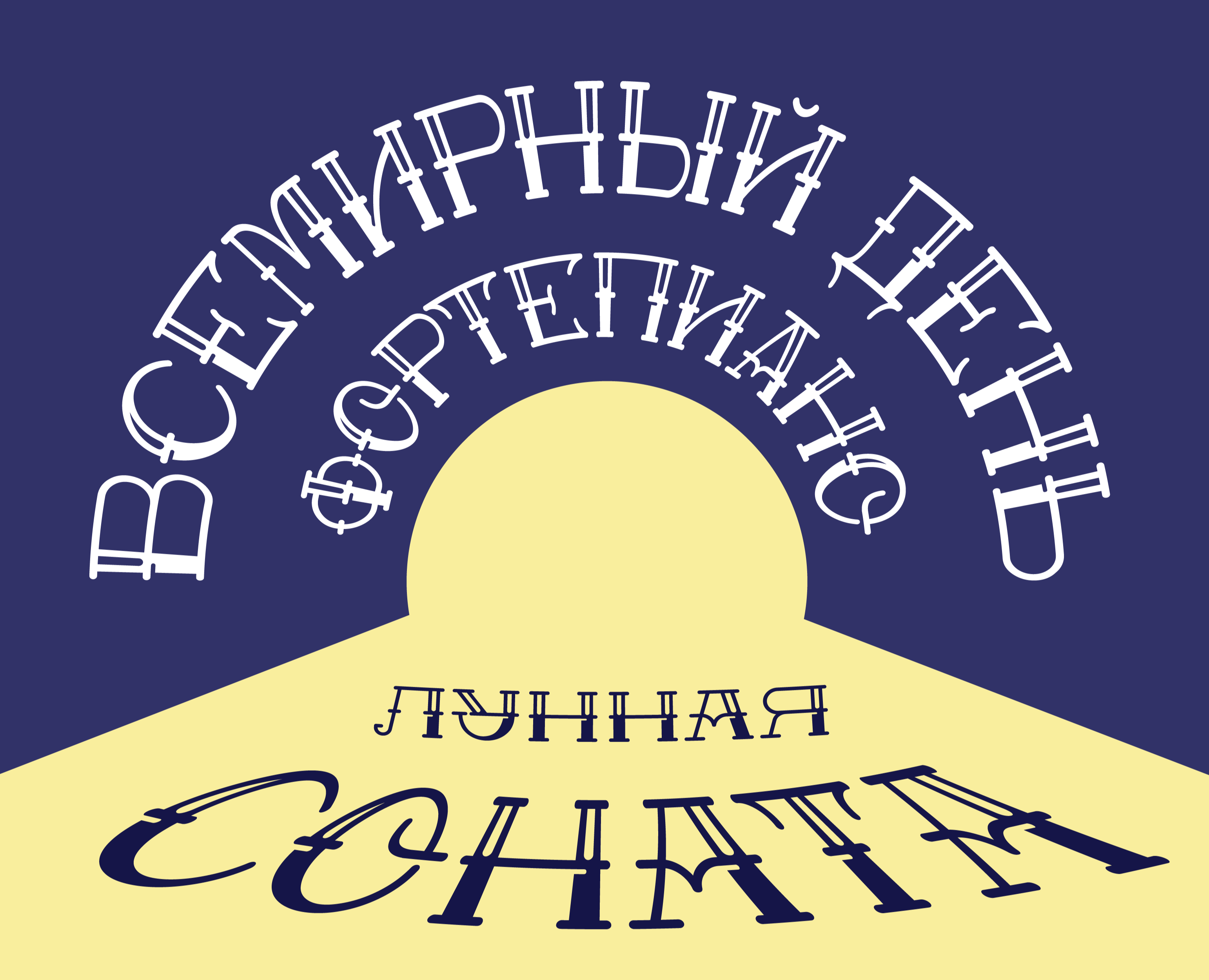 Мультимедийная афиша для фонда "Бельканто" — Графика, Анимация на Dprofile