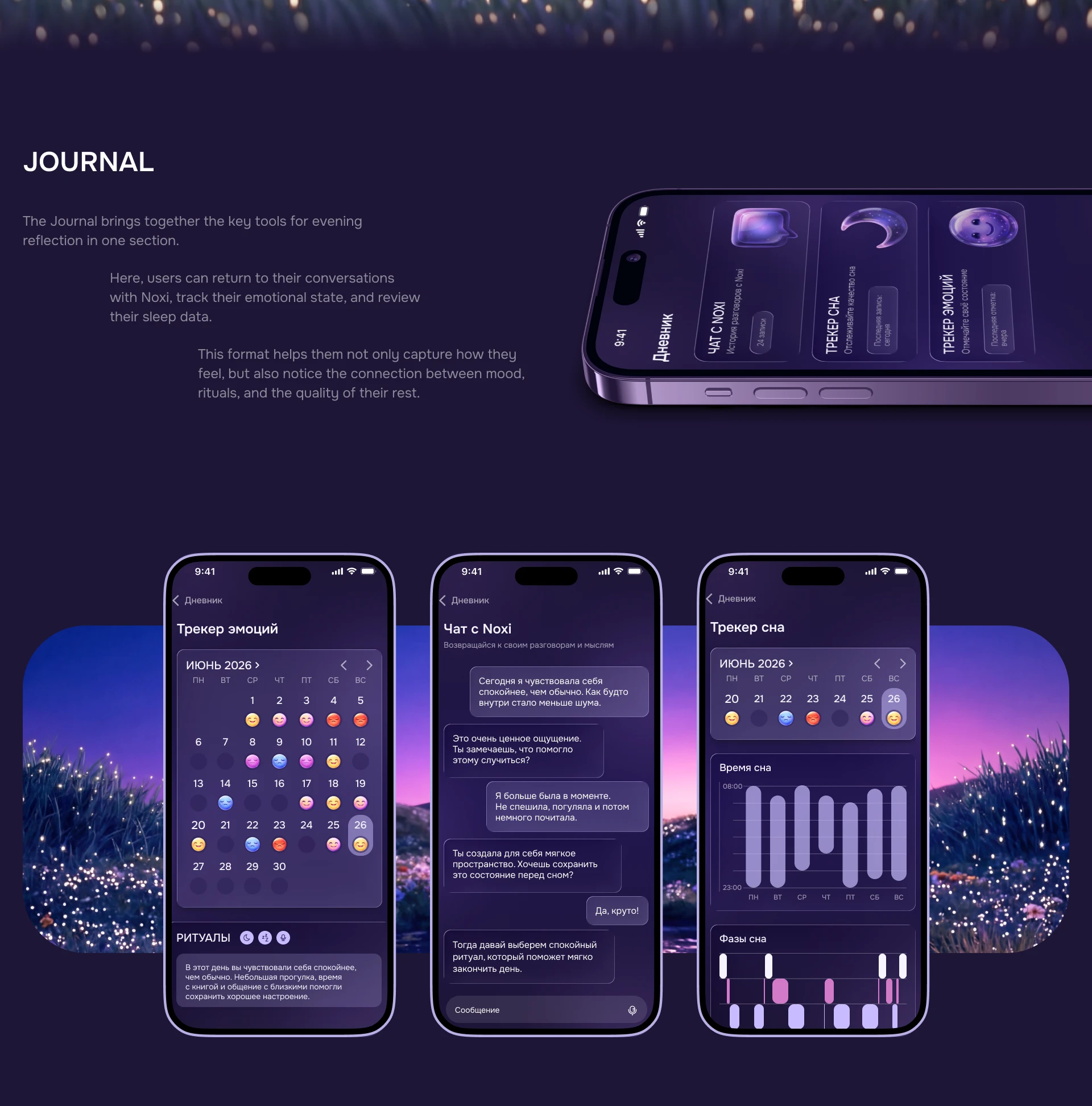 Noxi AI: Sleep & Calm App Concept — Изображение №10 — Интерфейсы на Dprofile
