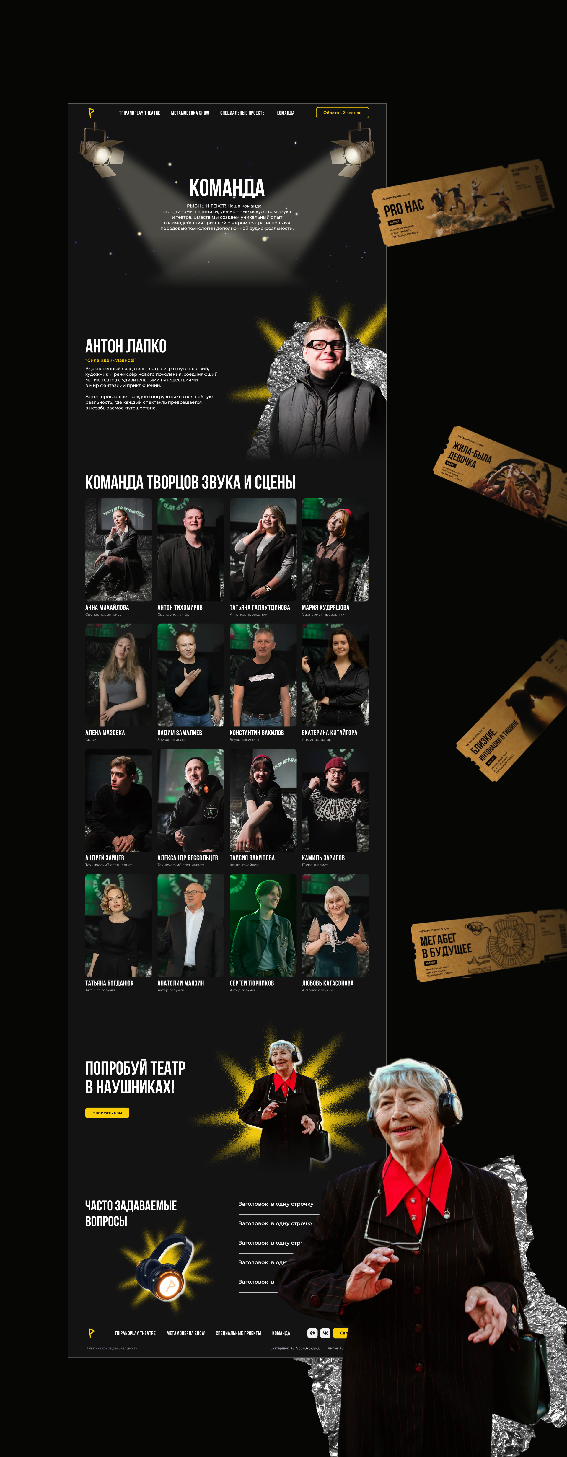 Tripandplay Theatre - Website Redesign — Изображение №10 — Интерфейсы на Dprofile