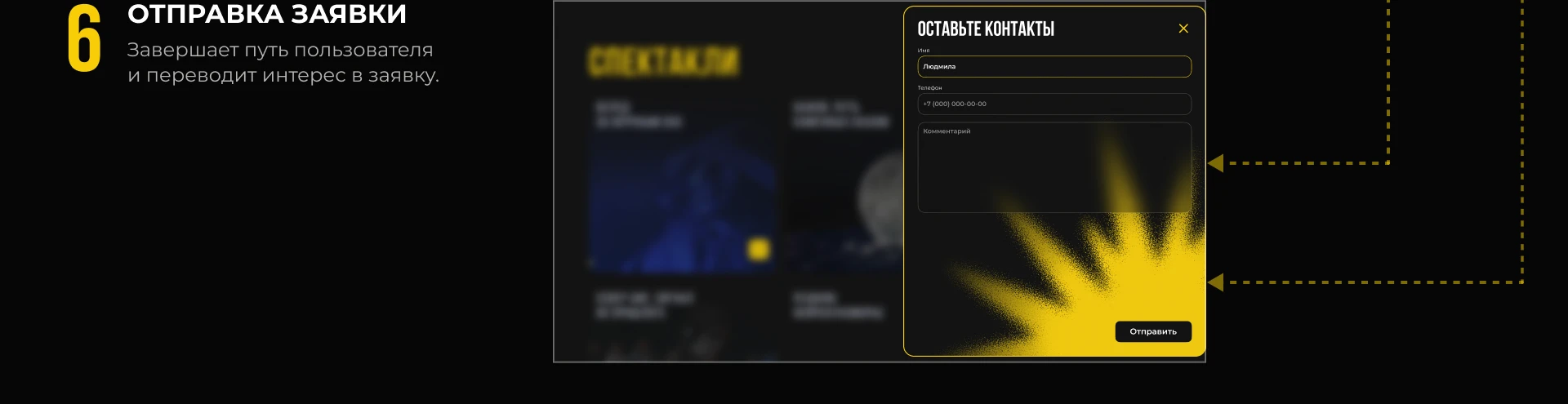 Tripandplay Theatre - Website Redesign — Изображение №5 — Интерфейсы на Dprofile