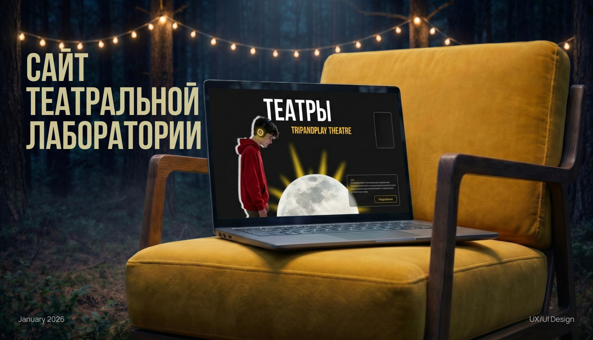 Tripandplay Theatre - Website Redesign — Изображение №1 — Интерфейсы на Dprofile