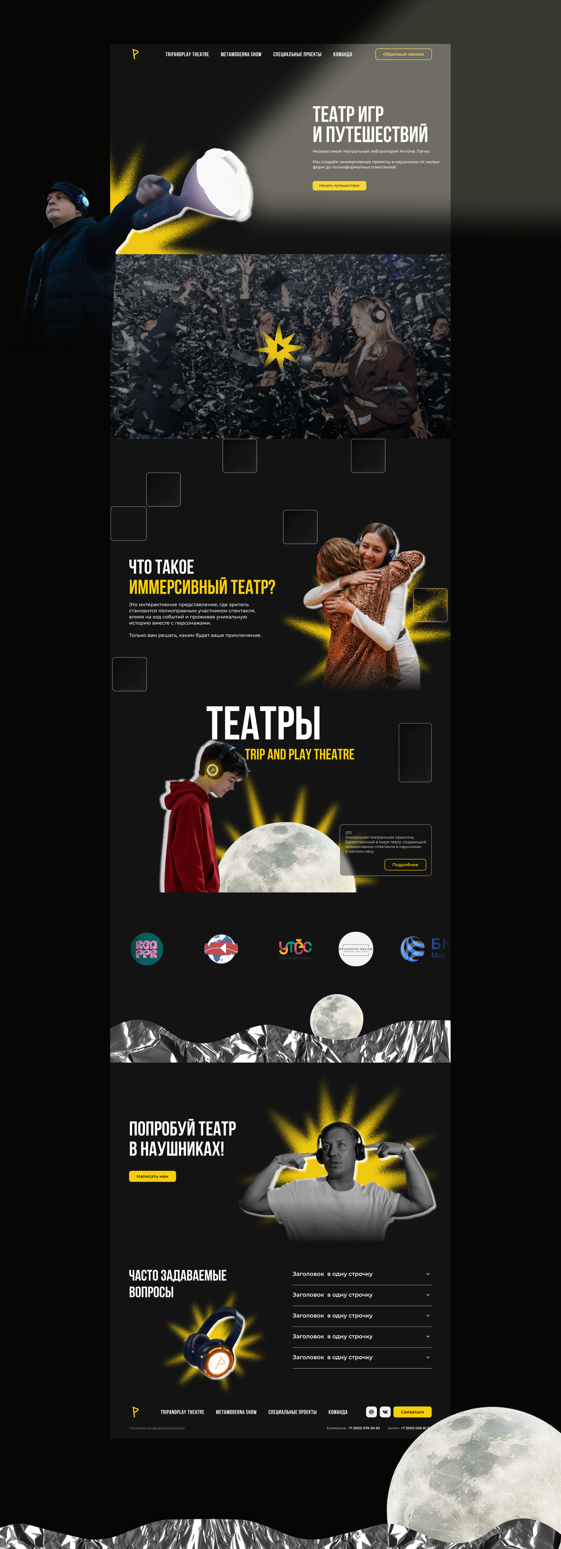 Tripandplay Theatre - Website Redesign — Изображение №8 — Интерфейсы на Dprofile