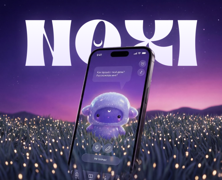 Noxi AI: Sleep & Calm App Concept — Интерфейсы на Dprofile