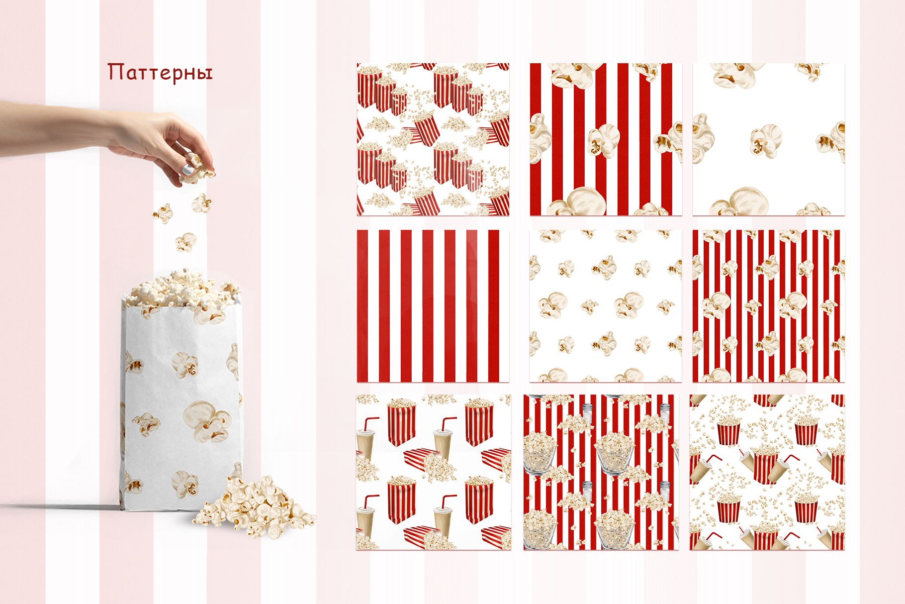 Попкорн, акварельная иллюстрация. — Изображение №8 — Интерфейсы, Брендинг на Dprofile