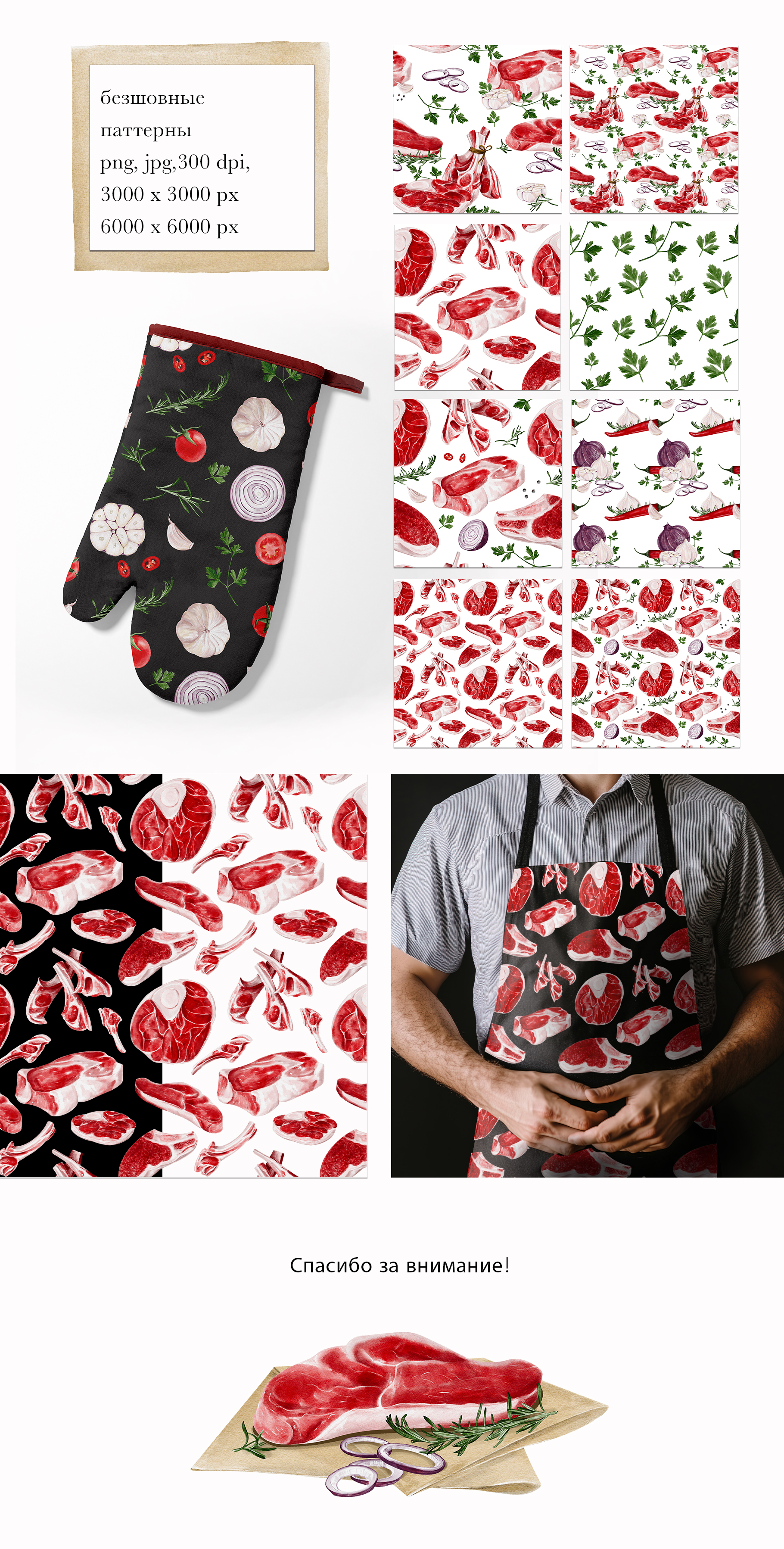 Мясо, акварельная иллюстрация — Изображение №4 — Интерфейсы, Брендинг на Dprofile