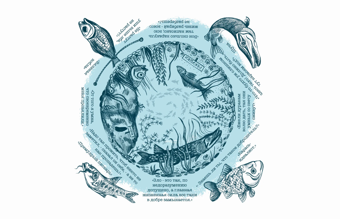 Шелковый платок по мотивам сказок Салтыкова-Щедрина — Изображение №1 — Иллюстрация на Dprofile