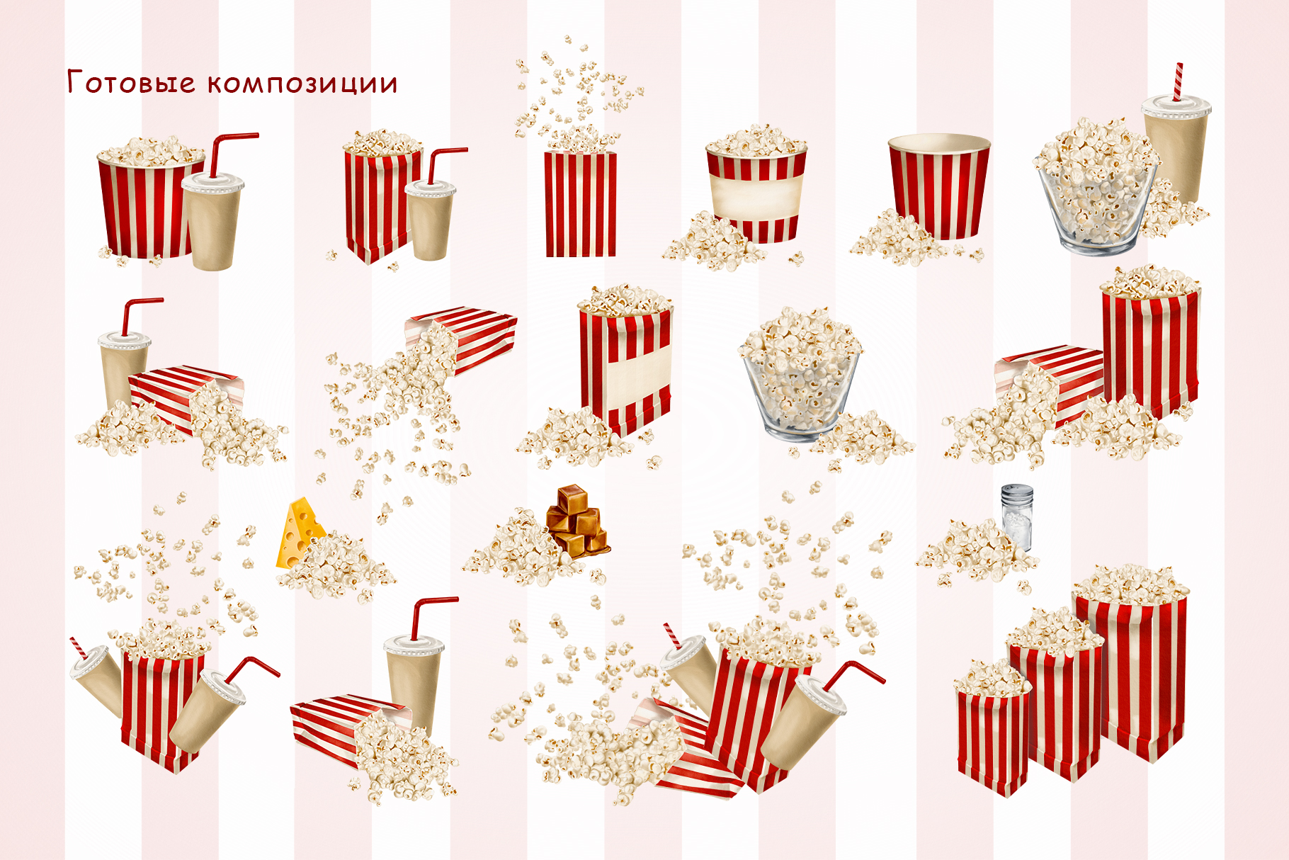 Попкорн, акварельная иллюстрация. — Изображение №4 — Интерфейсы, Брендинг на Dprofile