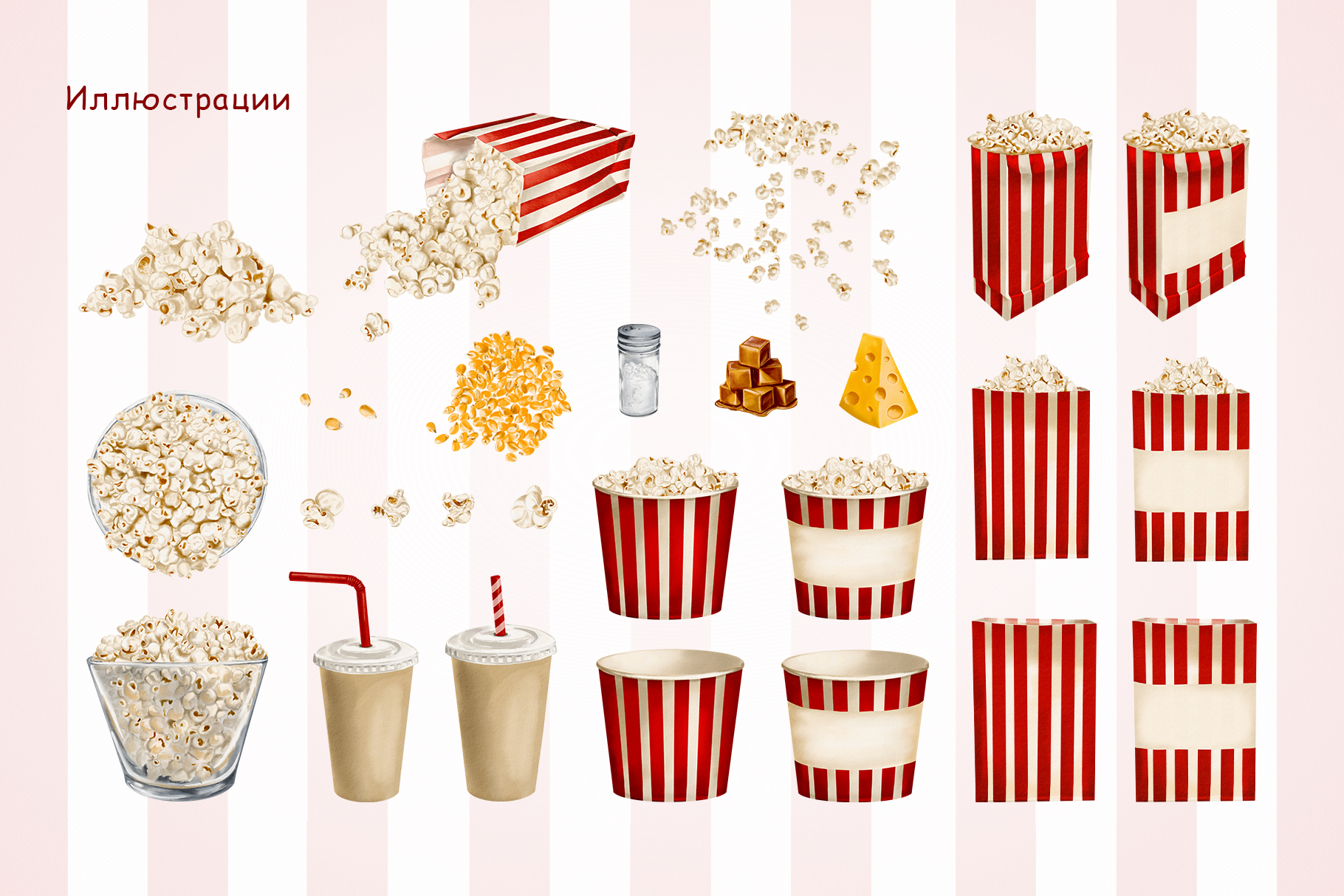 Попкорн, акварельная иллюстрация. — Изображение №1 — Интерфейсы, Брендинг на Dprofile
