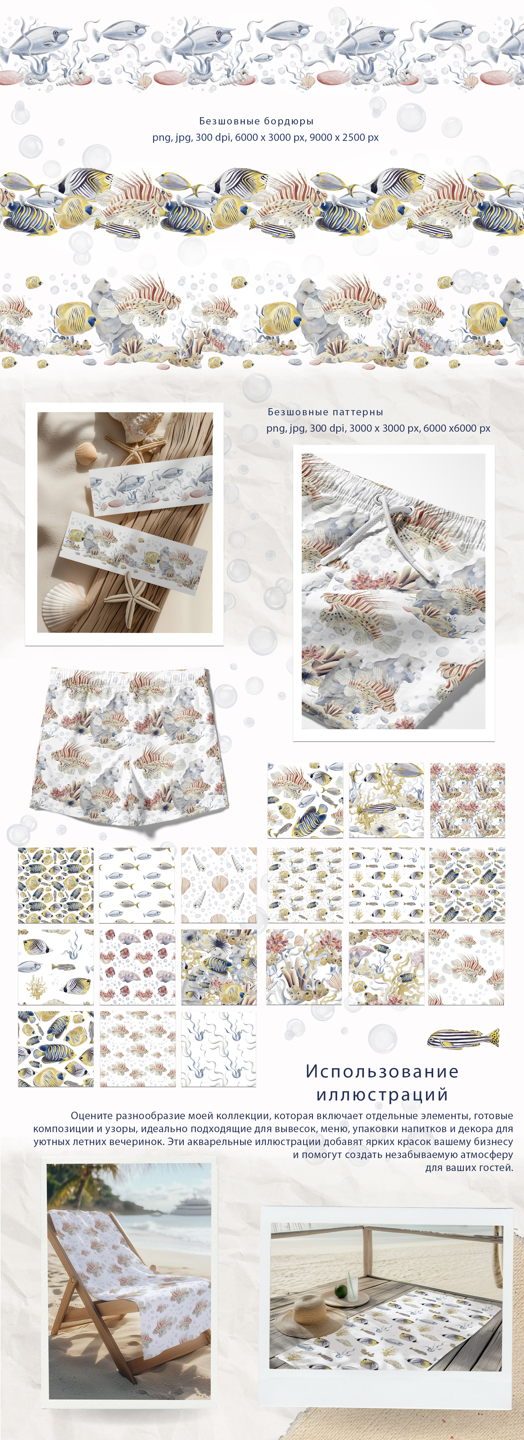 Тропические рыбы акварельные иллюстрации — Изображение №3 — Брендинг, Графика на Dprofile