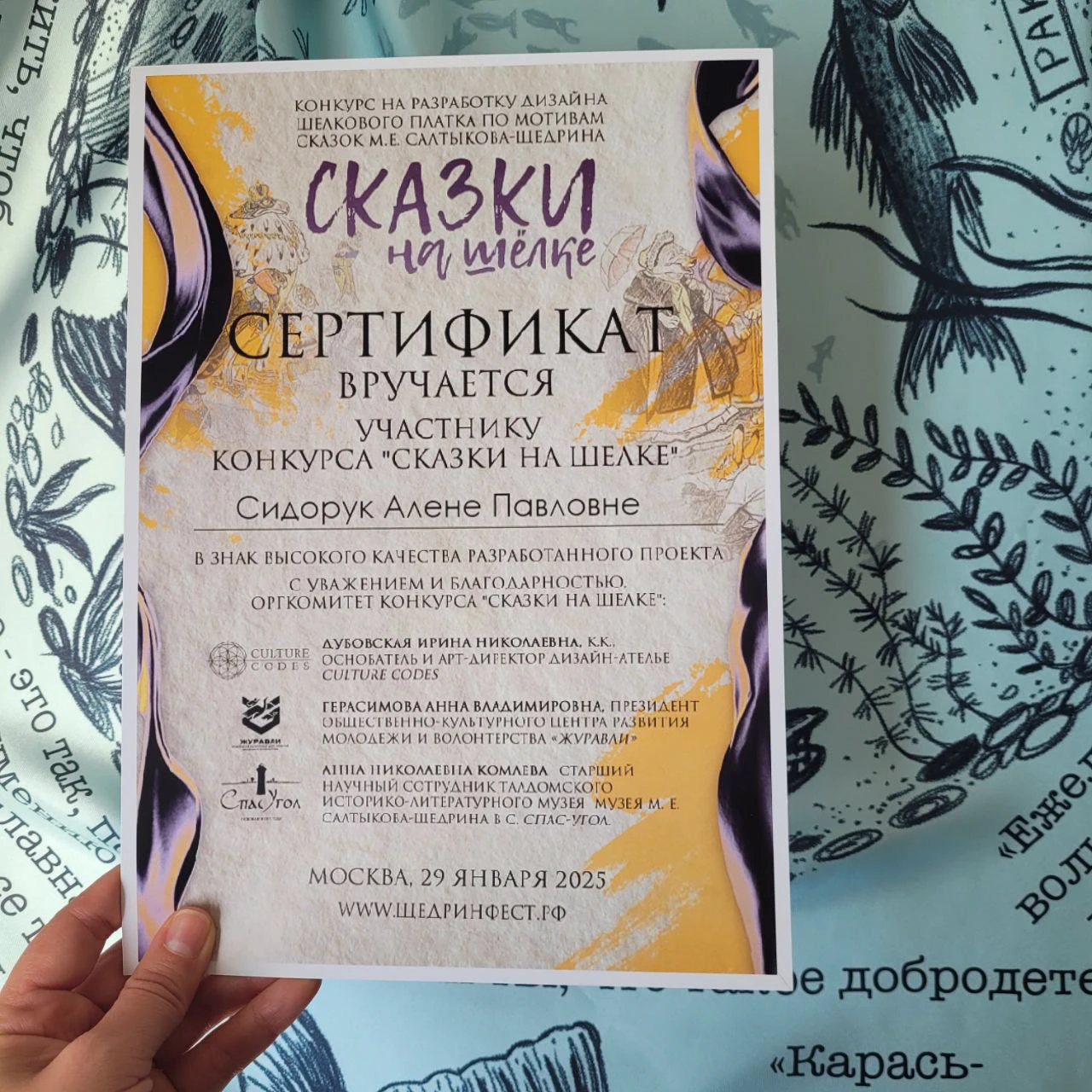 Шелковый платок по мотивам сказок Салтыкова-Щедрина — Изображение №8 — Иллюстрация на Dprofile