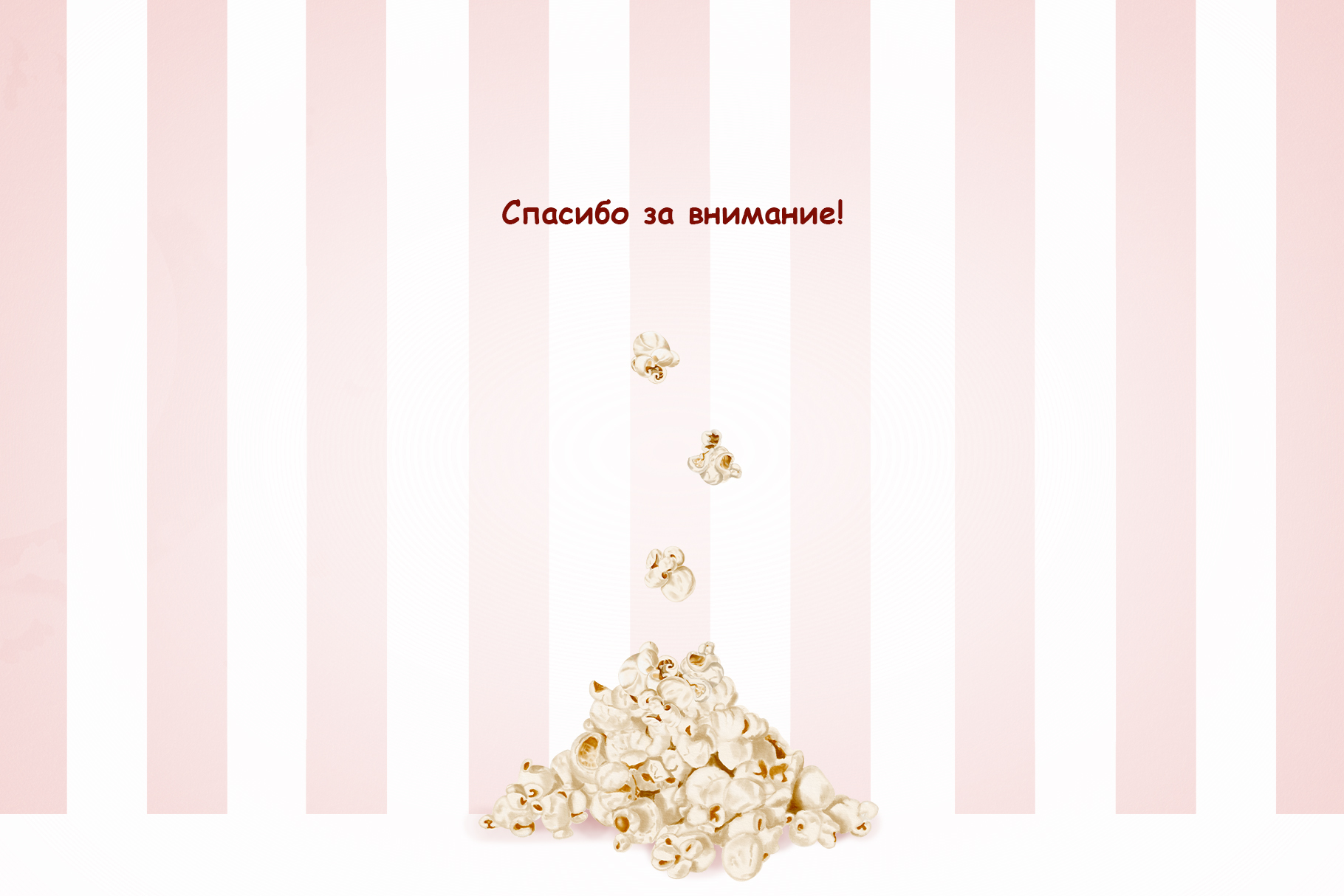 Попкорн, акварельная иллюстрация. — Изображение №12 — Интерфейсы, Брендинг на Dprofile