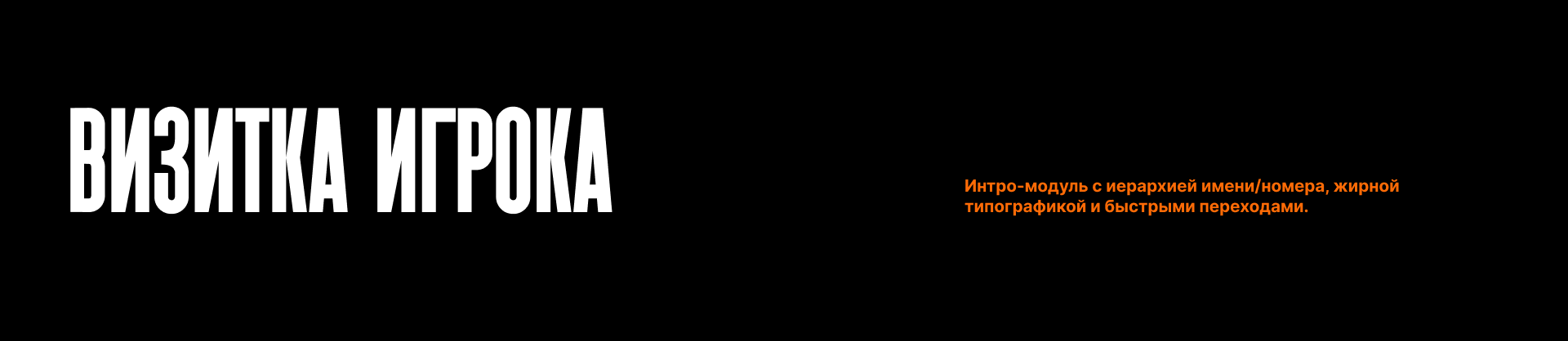 Динамо-Шинник — Арена: моушн-пакет — Изображение №14 — Графика, Анимация на Dprofile