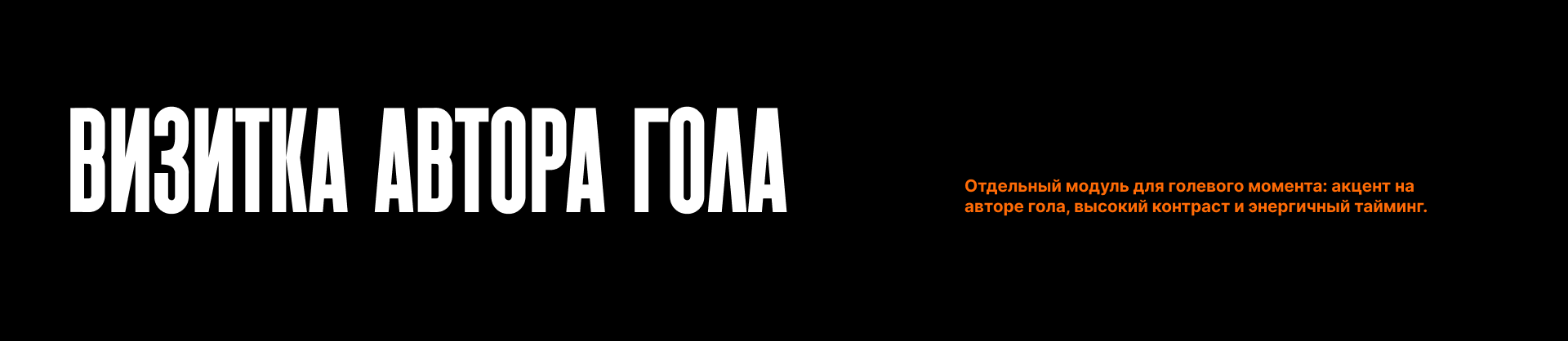 Динамо-Шинник — Арена: моушн-пакет — Изображение №15 — Графика, Анимация на Dprofile