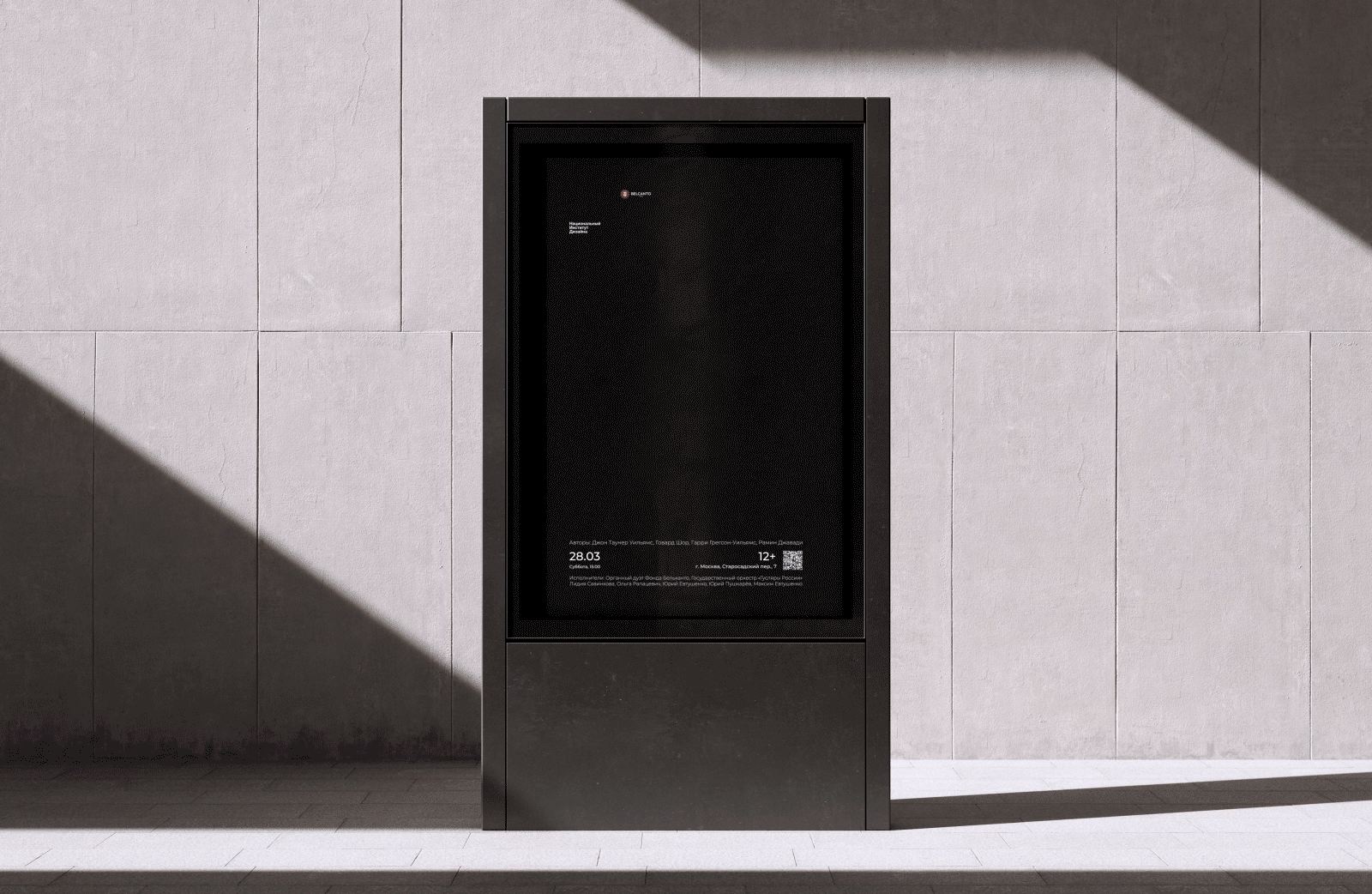 Мультимедийная афиша для фонда "Бельканто" — Изображение №3 — Графика, Анимация на Dprofile