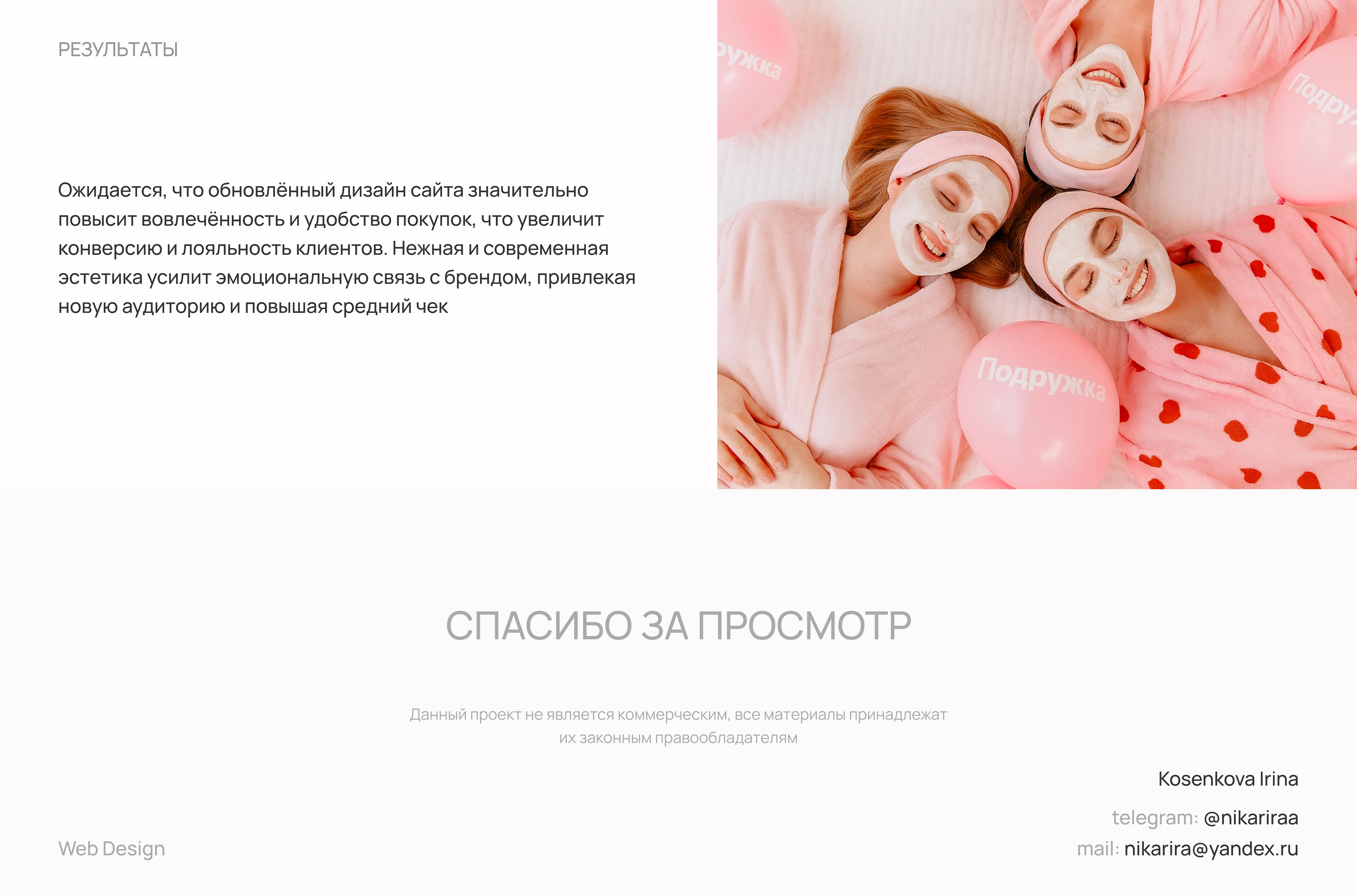 Подружка / редизайн сайта / redesign website e-comm — Изображение №8 — Интерфейсы на Dprofile