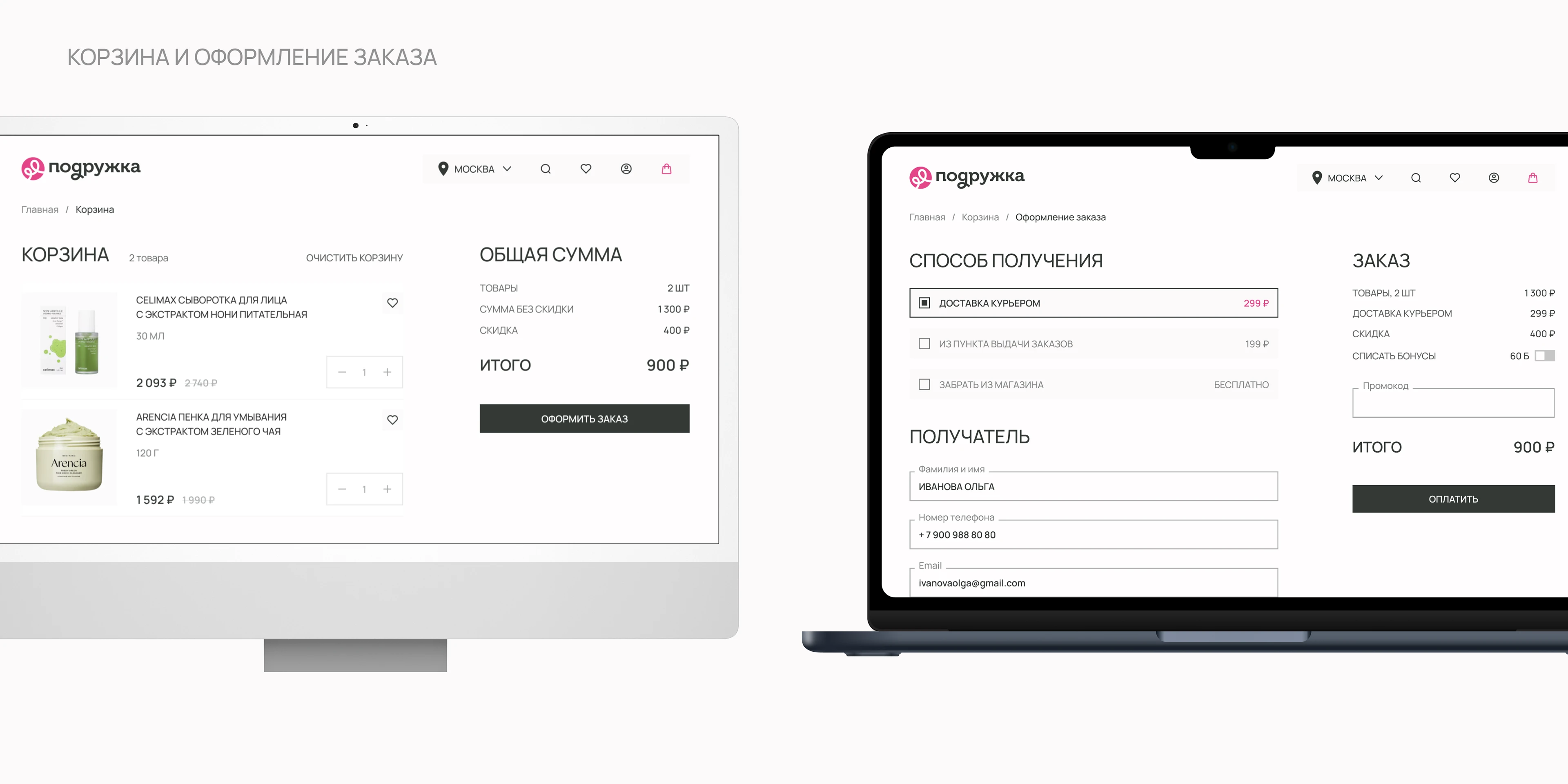Подружка / редизайн сайта / redesign website e-comm — Изображение №7 — Интерфейсы на Dprofile