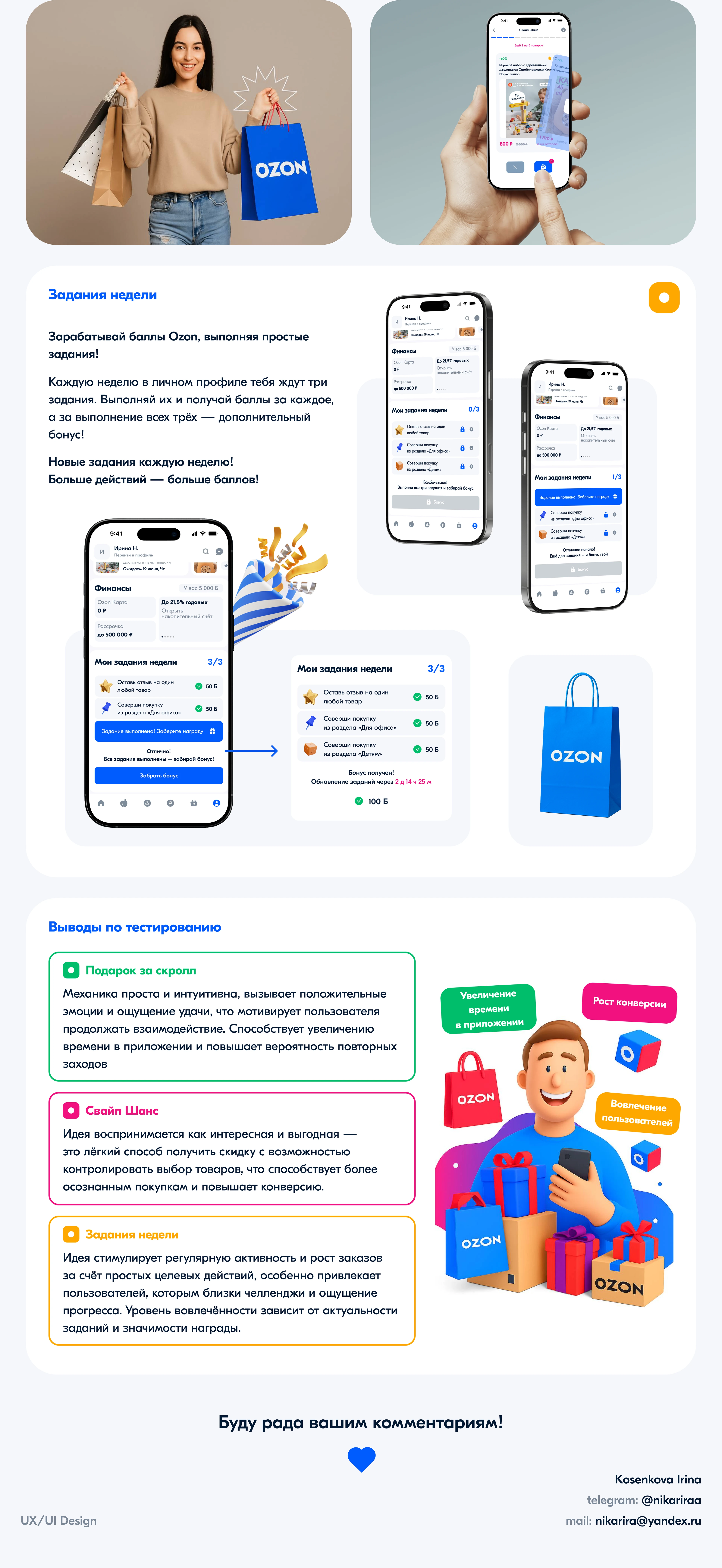 OZON / Система рекомендаций — Изображение №3 — Интерфейсы на Dprofile