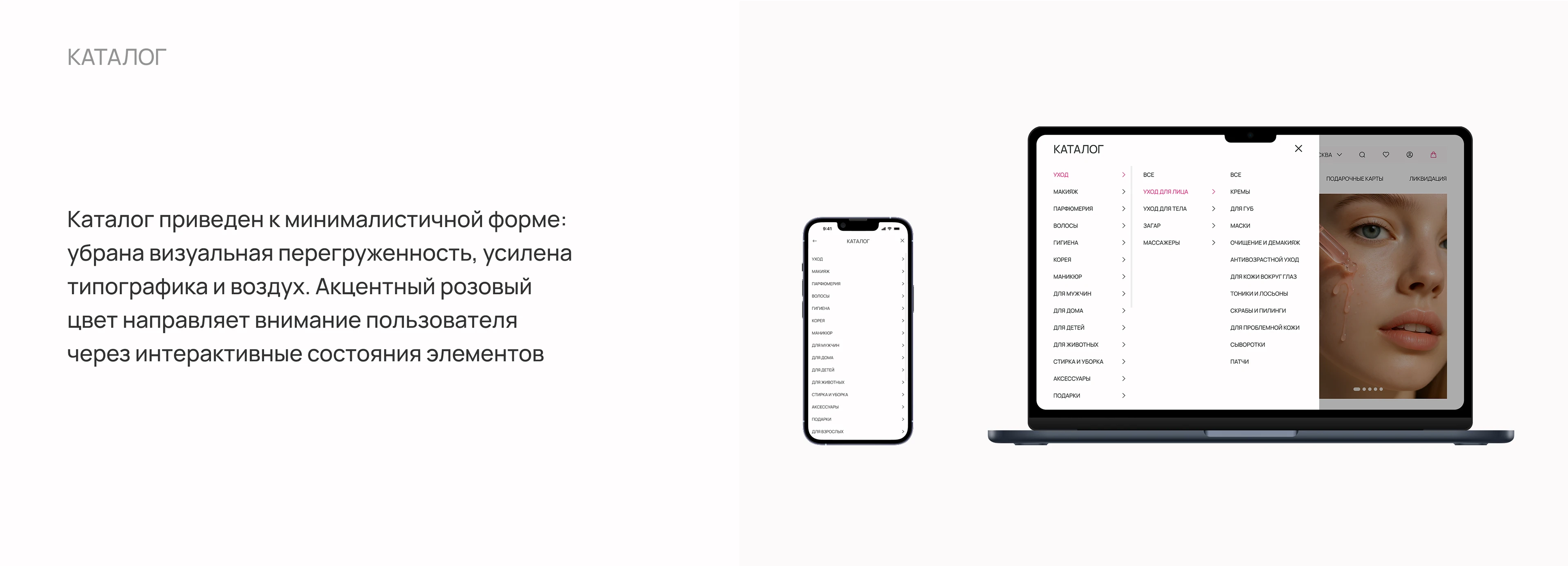 Подружка / редизайн сайта / redesign website e-comm — Изображение №3 — Интерфейсы на Dprofile