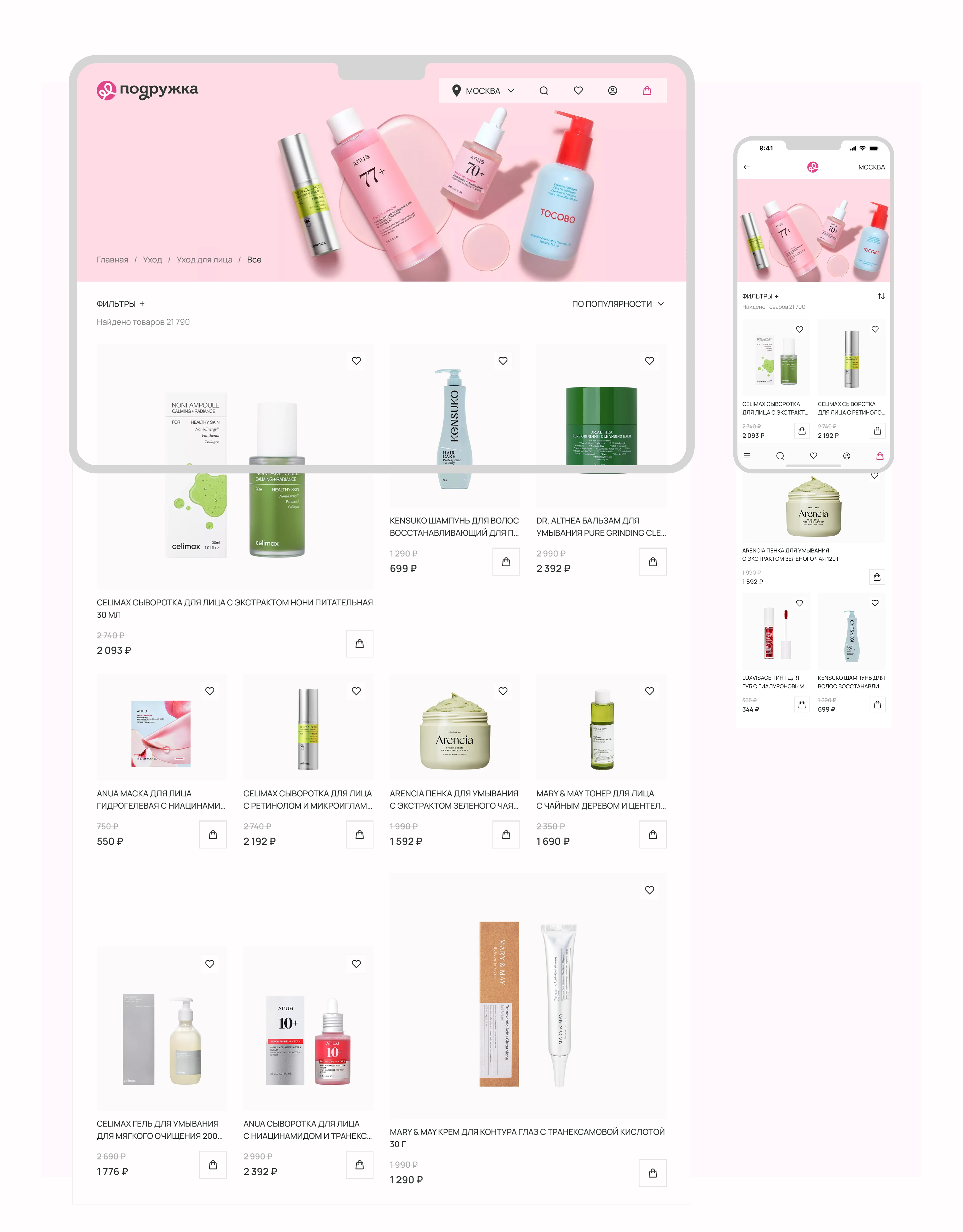 Подружка / редизайн сайта / redesign website e-comm — Изображение №4 — Интерфейсы на Dprofile