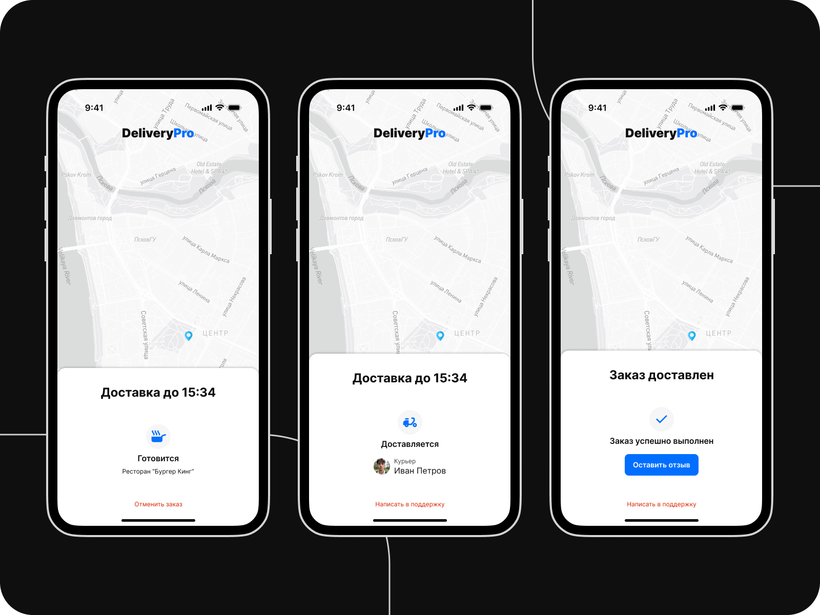 Delivery Pro – сервис доставки еды — Изображение №6 — Интерфейсы на Dprofile