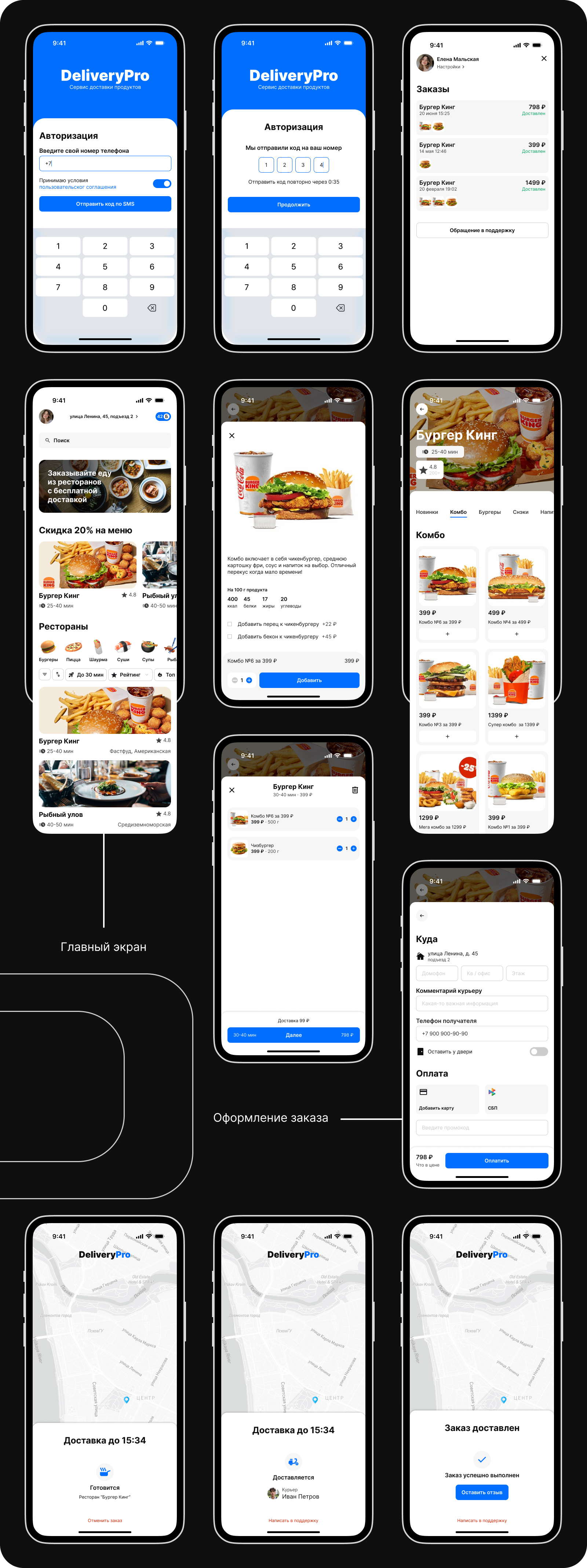 Delivery Pro – сервис доставки еды — Изображение №8 — Интерфейсы на Dprofile