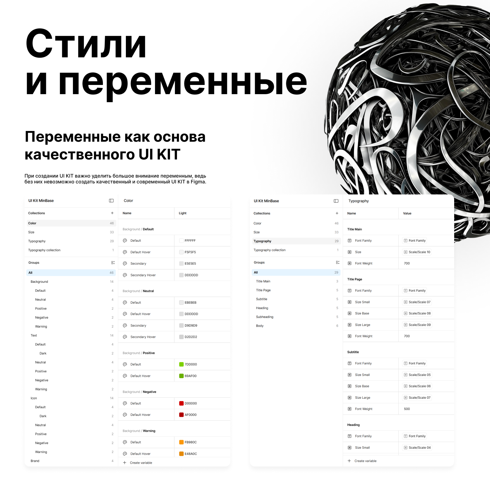 UI KIT MinBase — Изображение №2 — Интерфейсы на Dprofile