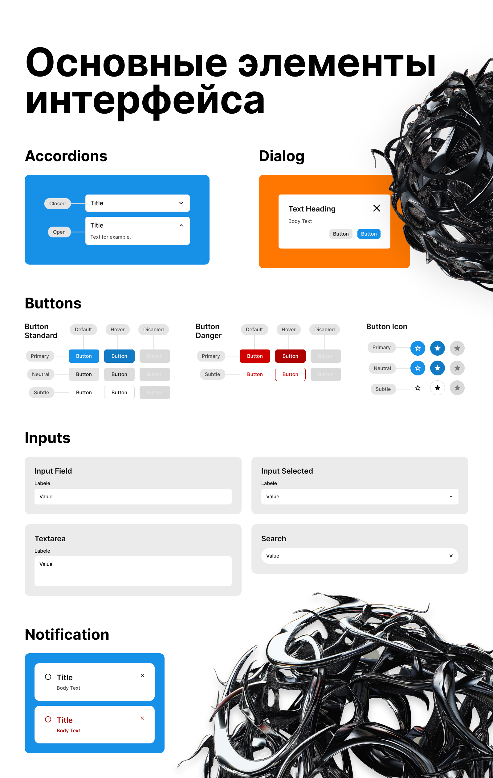 UI KIT MinBase — Изображение №3 — Интерфейсы на Dprofile