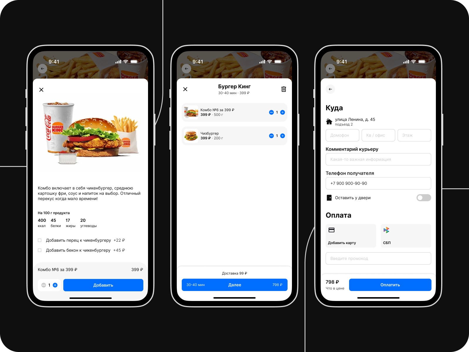 Delivery Pro – сервис доставки еды — Изображение №5 — Интерфейсы на Dprofile