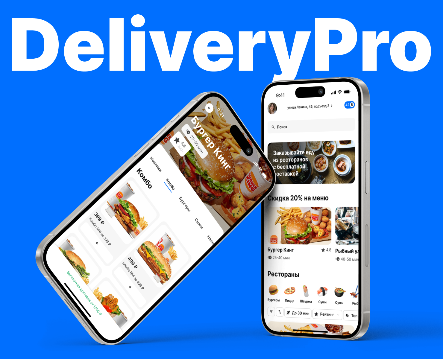 Delivery Pro – сервис доставки еды — Интерфейсы на Dprofile