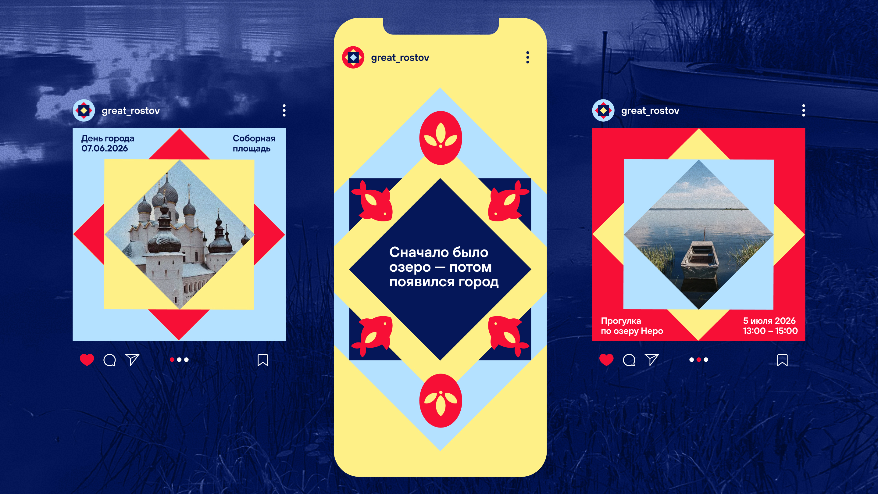 Территориальный брендинг Ростова Великого — Изображение №14 — Брендинг, Графика на Dprofile