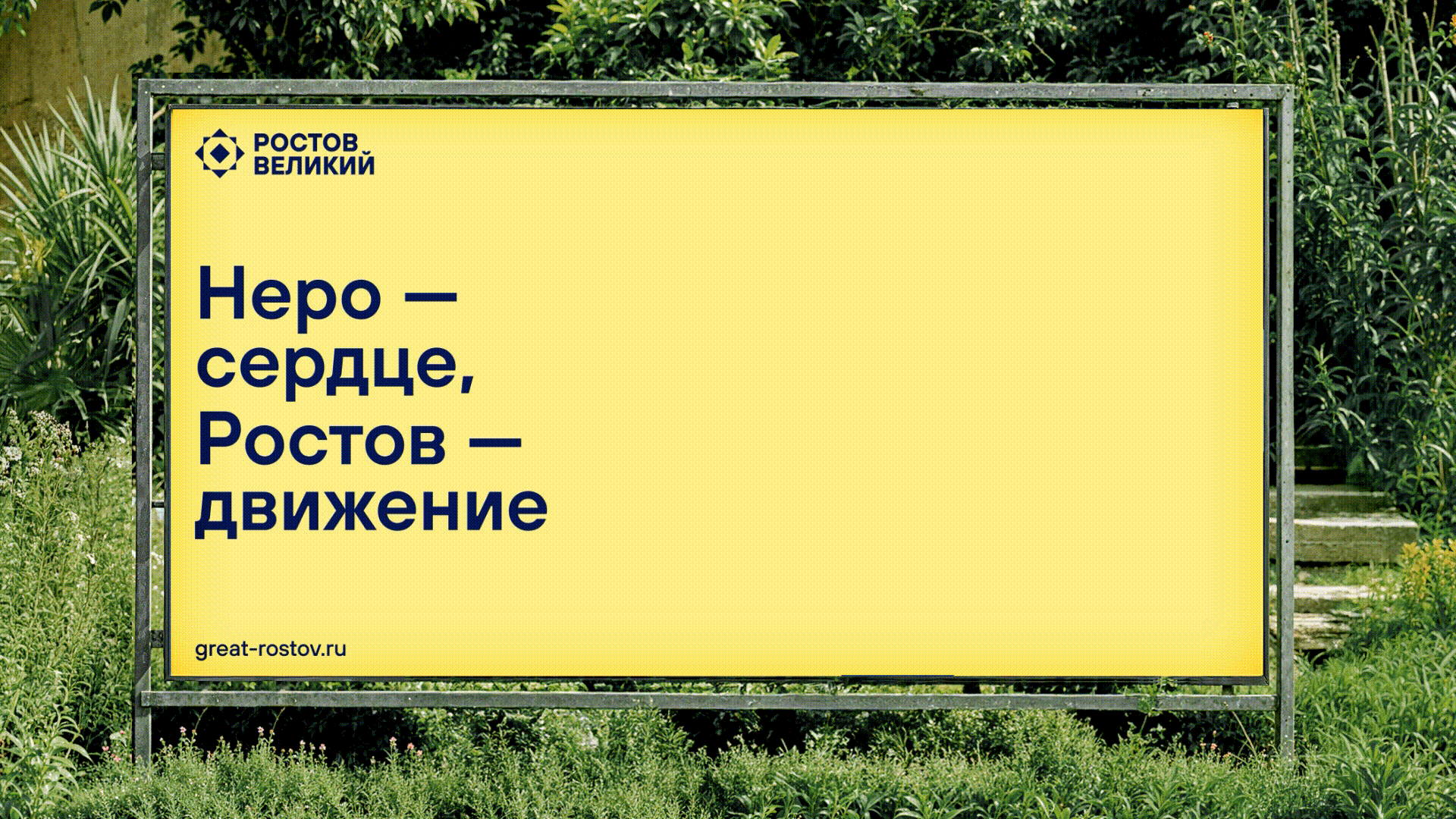 Территориальный брендинг Ростова Великого — Изображение №6 — Брендинг, Графика на Dprofile