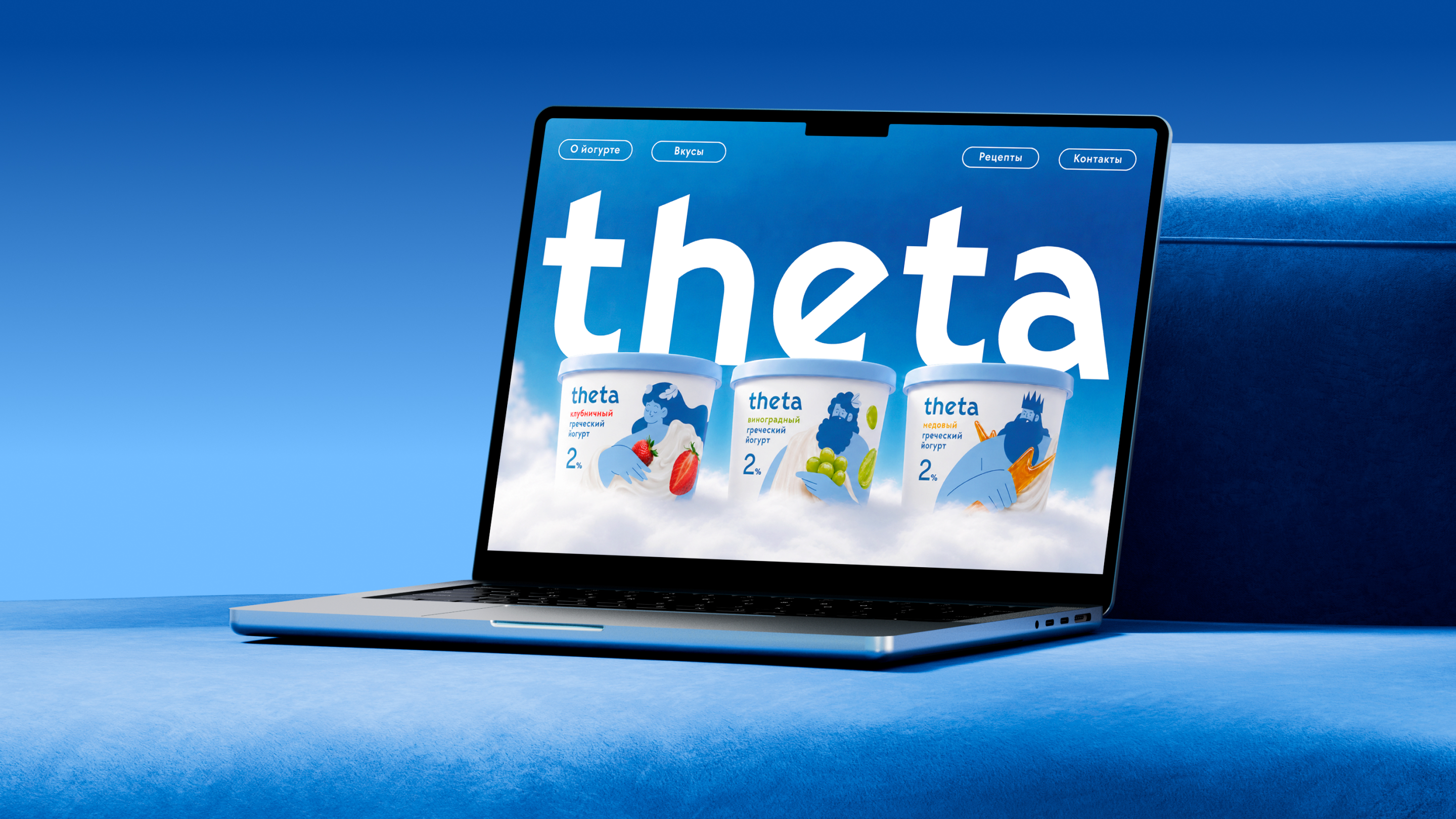 Греческие йогурты THETA — Изображение №12 — Брендинг, Графика на Dprofile