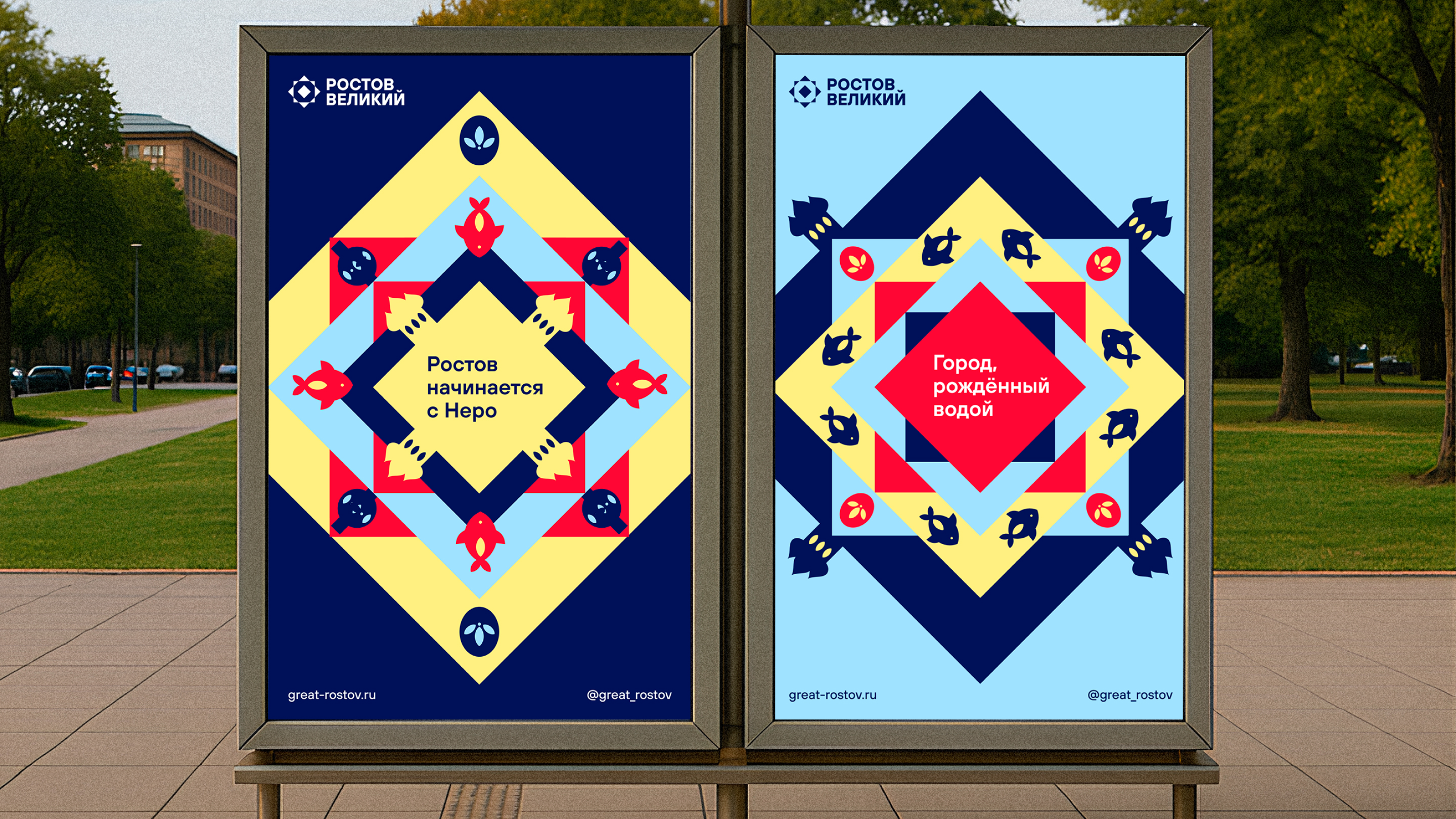 Территориальный брендинг Ростова Великого — Изображение №7 — Брендинг, Графика на Dprofile