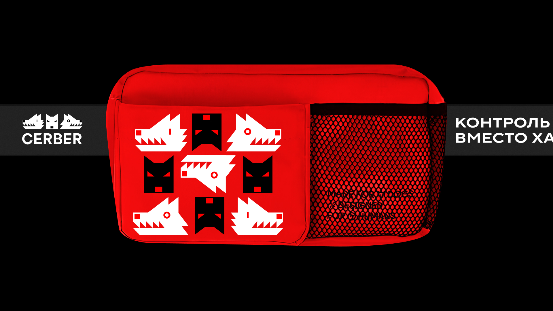 CERBER — Изображение №9 — Брендинг, Графика на Dprofile