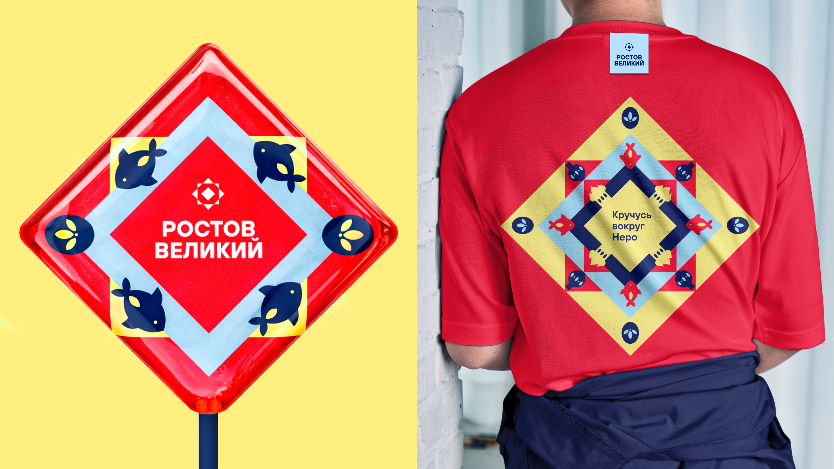 Территориальный брендинг Ростова Великого — Изображение №11 — Брендинг, Графика на Dprofile