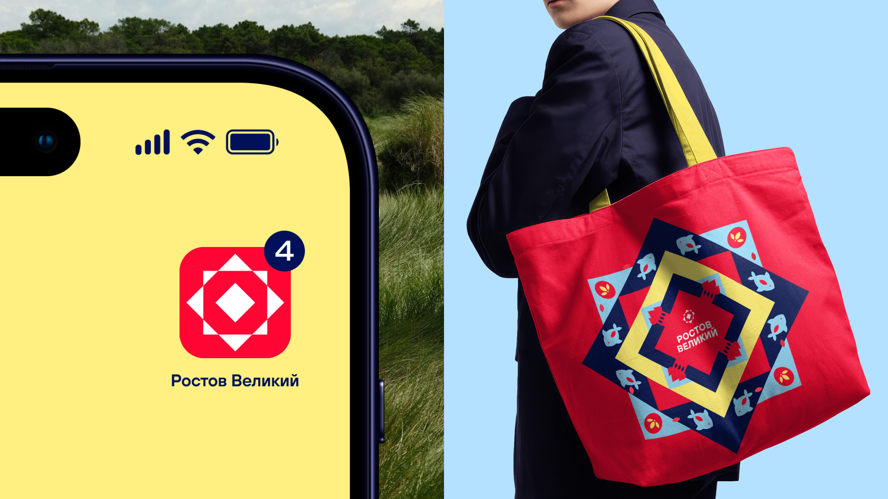 Территориальный брендинг Ростова Великого — Изображение №9 — Брендинг, Графика на Dprofile