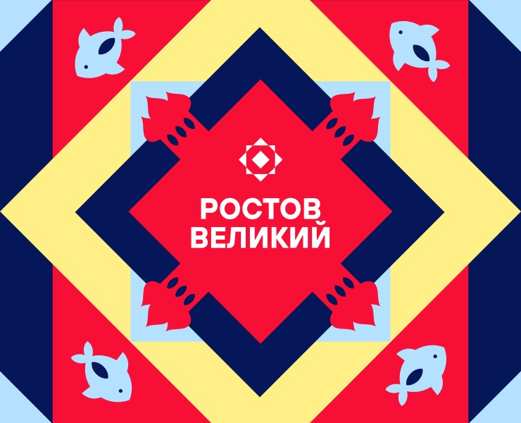 Территориальный брендинг Ростова Великого — Брендинг, Графика на Dprofile