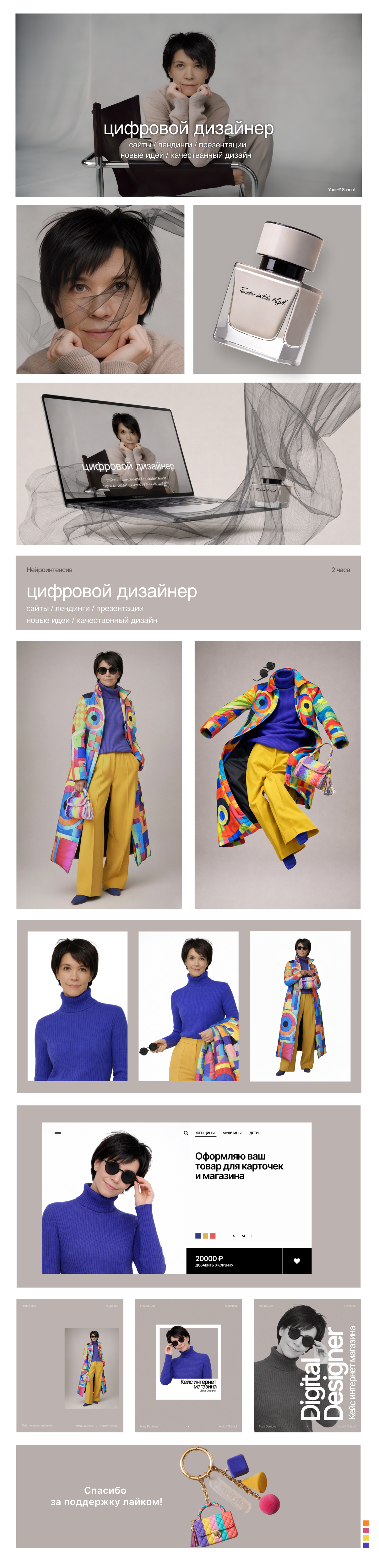 Разработка проекта в рамках курса Нейро Два. — Изображение №1 — Графика на Dprofile