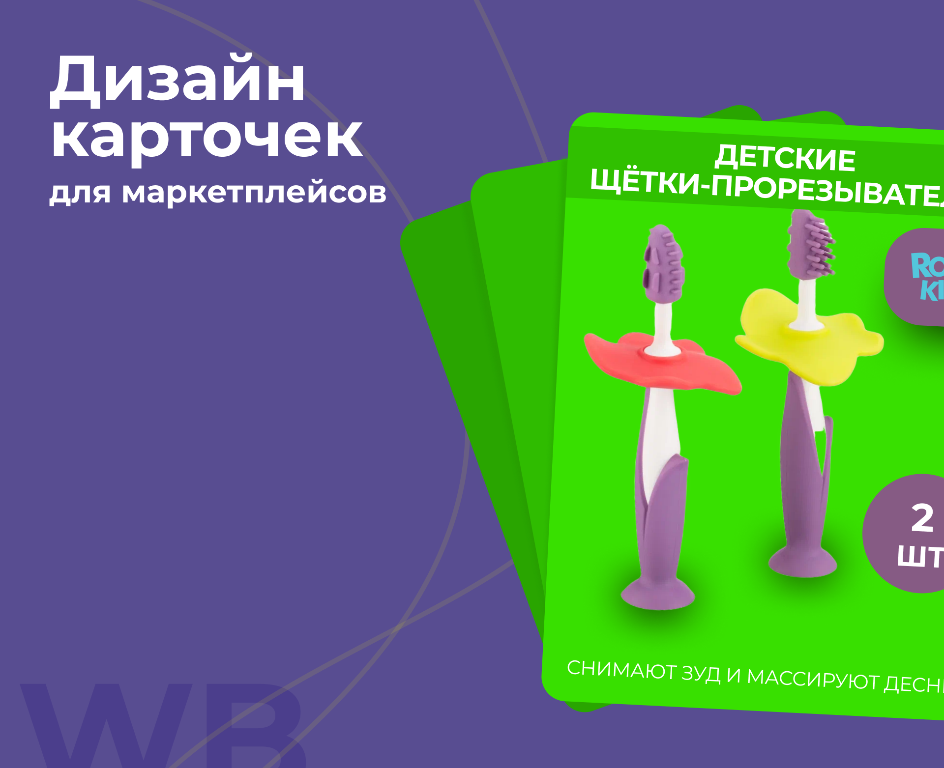 Дизайн карточек для маркетплейсов — Изображение №1 — Интерфейсы, Графика на Dprofile