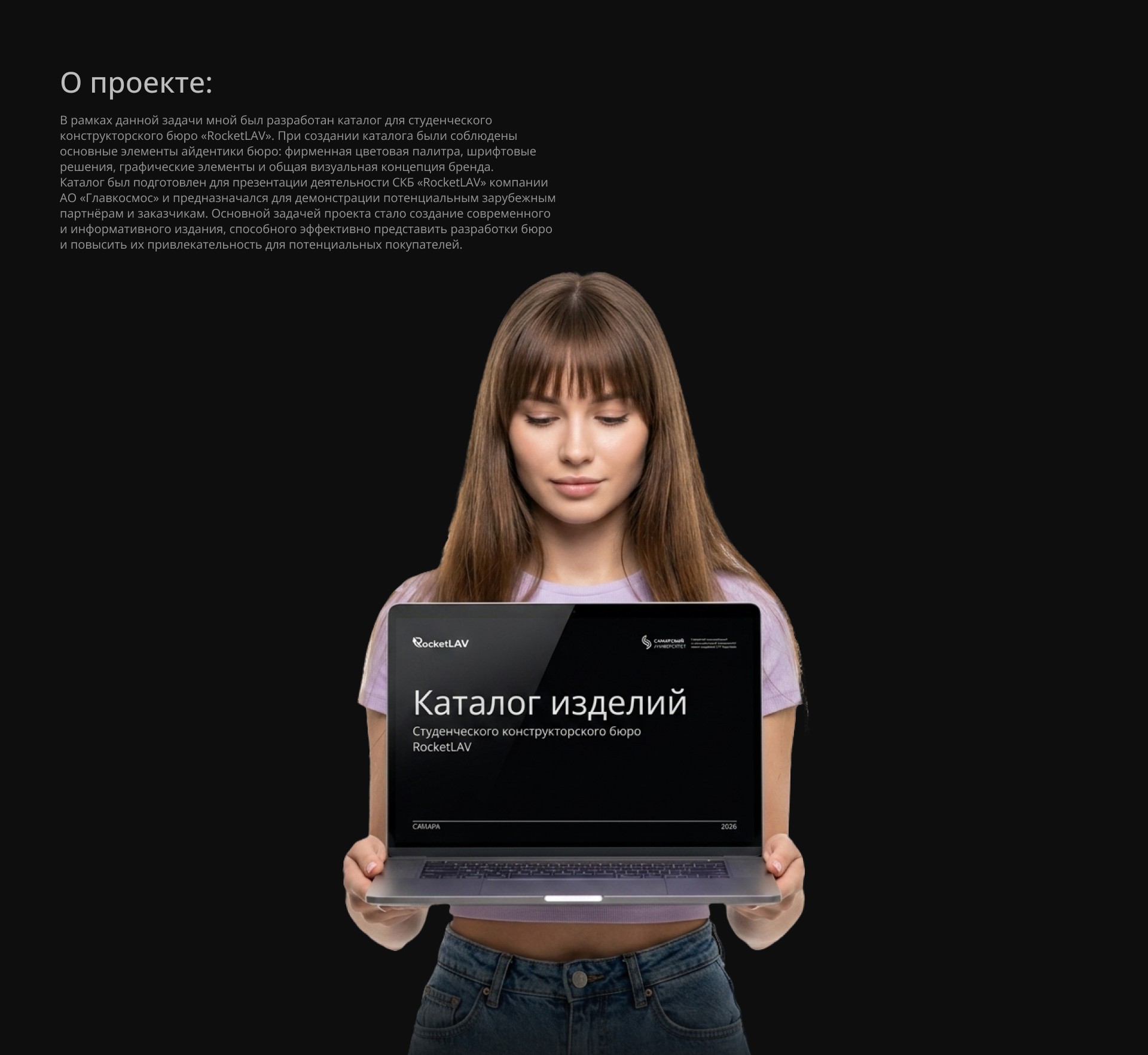 Каталог изделий студенческого конструкторского бюро «Rocket… — Изображение №3 — Брендинг, Графика на Dprofile