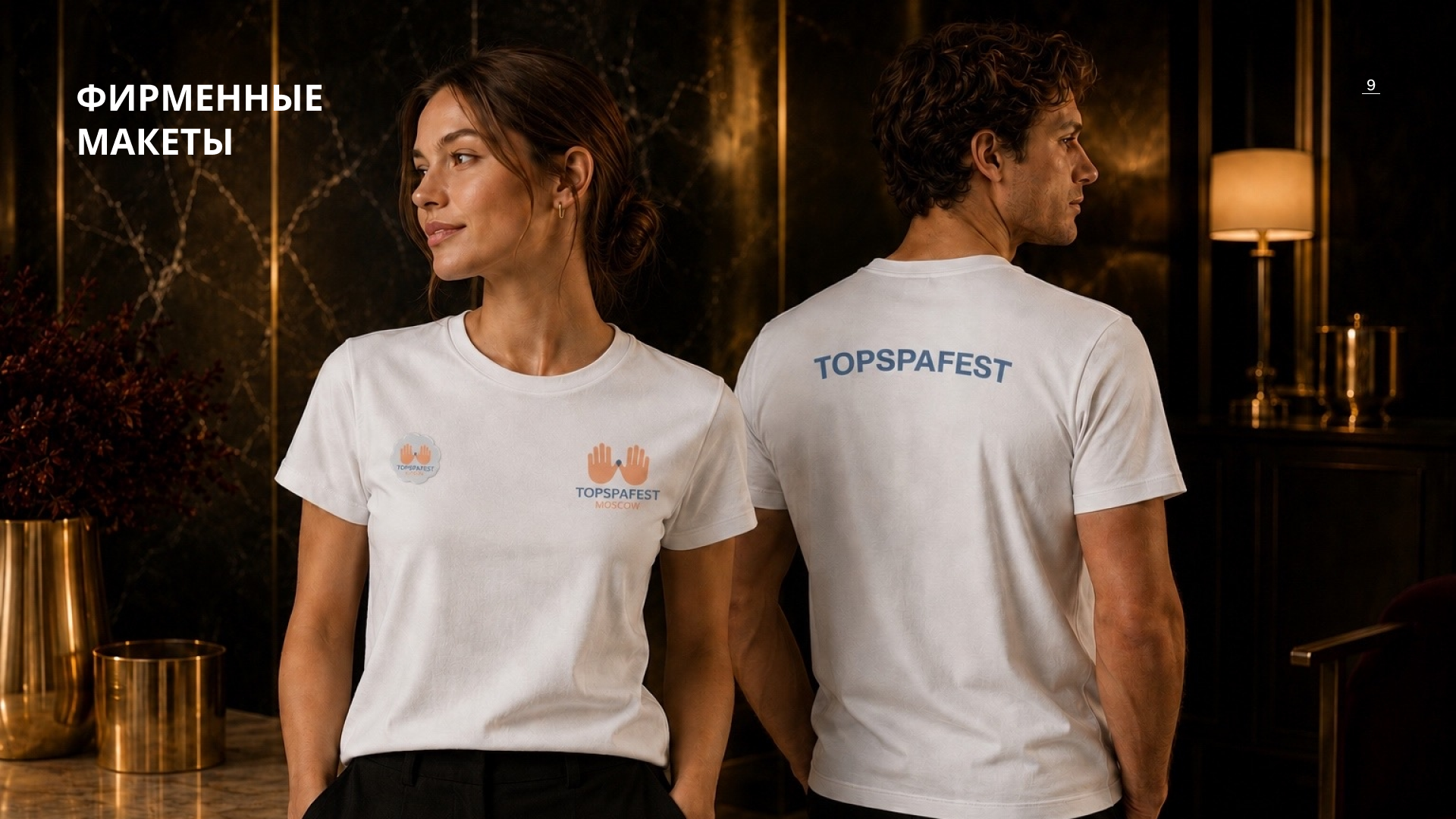Брендбук TOPSPAFEST — Изображение №10 — Брендинг, Графика на Dprofile